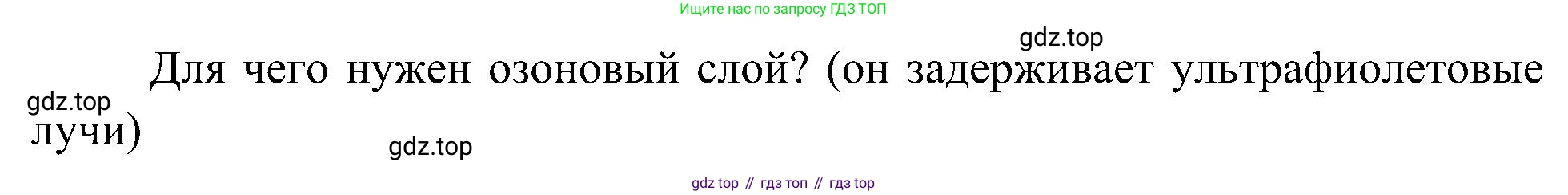 География, 5-6 класс Учебник, авторы: Алексеев Александр Иванович, Николина Вера Викторовна, Липкина Елена Карловна, Болысов Сергей Иванович, Кузнецова Галина Юрьевна, издательство Просвещение, Москва, 2023, жёлтого цвета, страница 130, номер 5, Решение (продолжение 2)