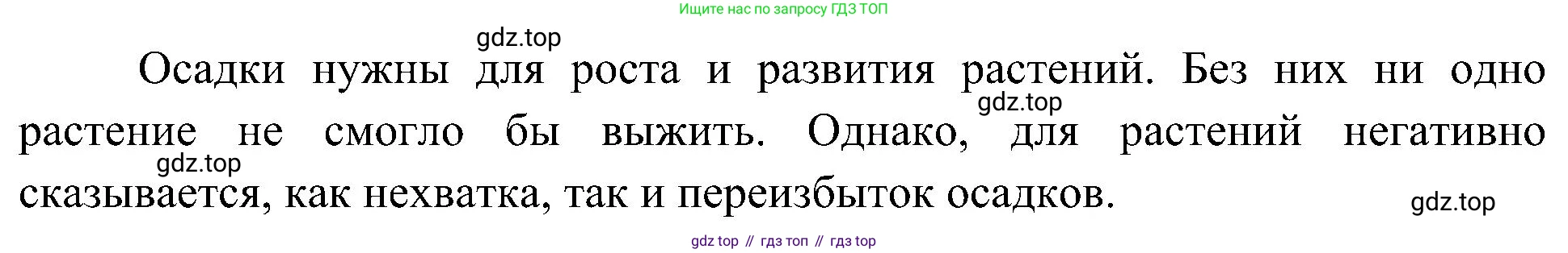 География, 5-6 класс Учебник, авторы: Алексеев Александр Иванович, Николина Вера Викторовна, Липкина Елена Карловна, Болысов Сергей Иванович, Кузнецова Галина Юрьевна, издательство Просвещение, Москва, 2023, жёлтого цвета, страница 147, номер 4, Решение (продолжение 2)