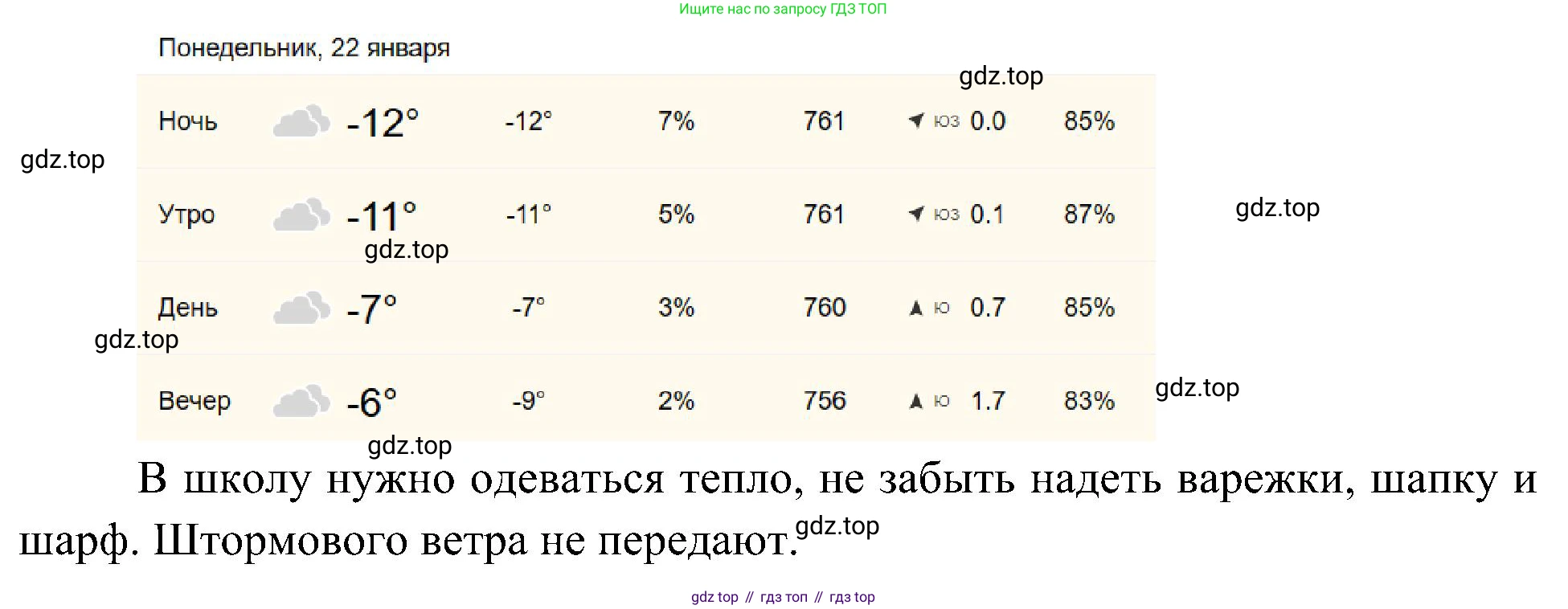 География, 5-6 класс Учебник, авторы: Алексеев Александр Иванович, Николина Вера Викторовна, Липкина Елена Карловна, Болысов Сергей Иванович, Кузнецова Галина Юрьевна, издательство Просвещение, Москва, 2023, жёлтого цвета, страница 151, номер 9, Решение (продолжение 2)