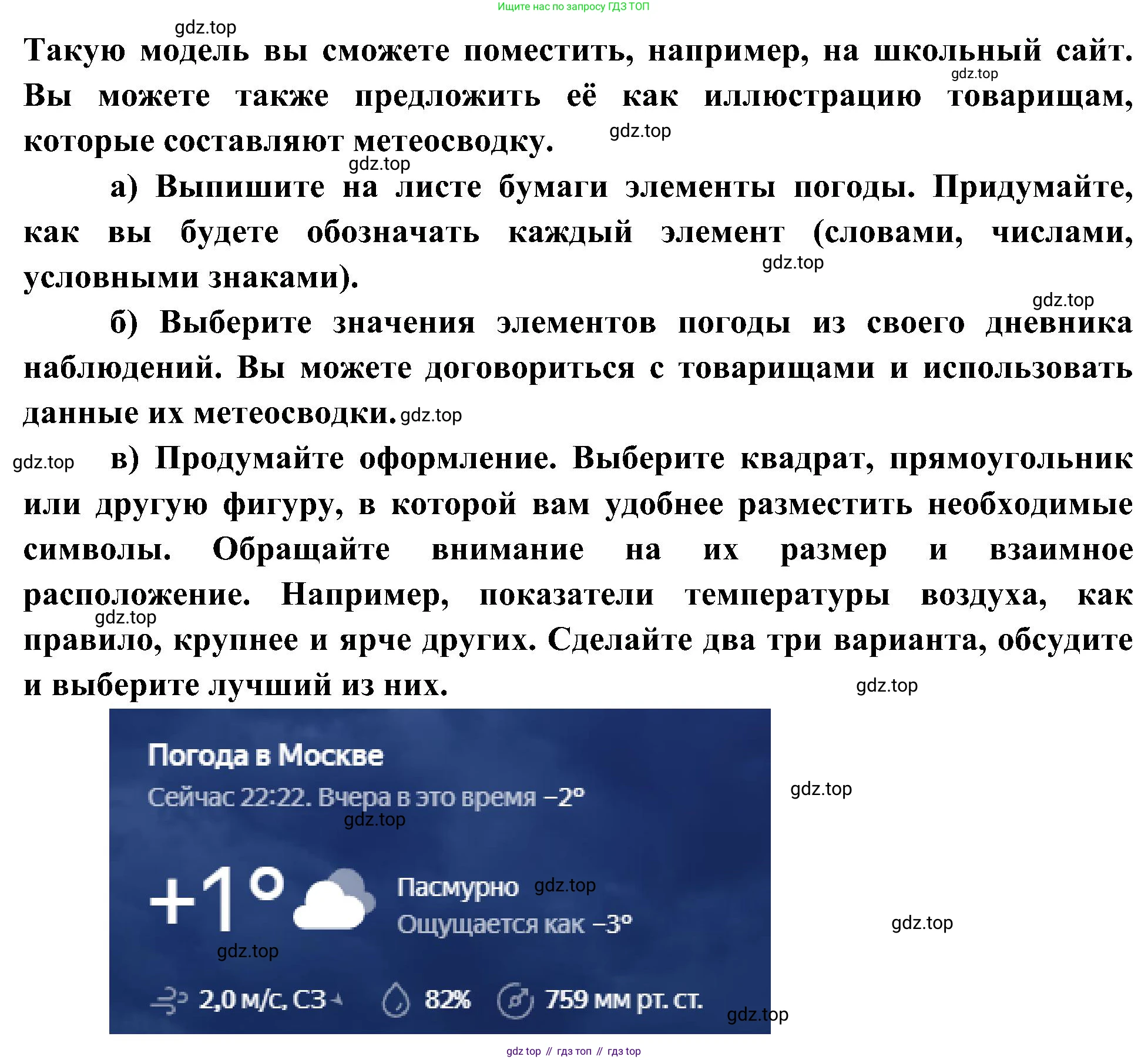 География, 5-6 класс Учебник, авторы: Алексеев Александр Иванович, Николина Вера Викторовна, Липкина Елена Карловна, Болысов Сергей Иванович, Кузнецова Галина Юрьевна, издательство Просвещение, Москва, 2023, жёлтого цвета, страница 153, номер 3, Решение (продолжение 2)