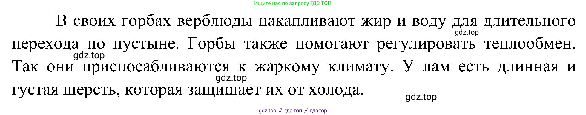 География, 5-6 класс Учебник, авторы: Алексеев Александр Иванович, Николина Вера Викторовна, Липкина Елена Карловна, Болысов Сергей Иванович, Кузнецова Галина Юрьевна, издательство Просвещение, Москва, 2023, жёлтого цвета, страница 162, номер 4, Решение (продолжение 2)