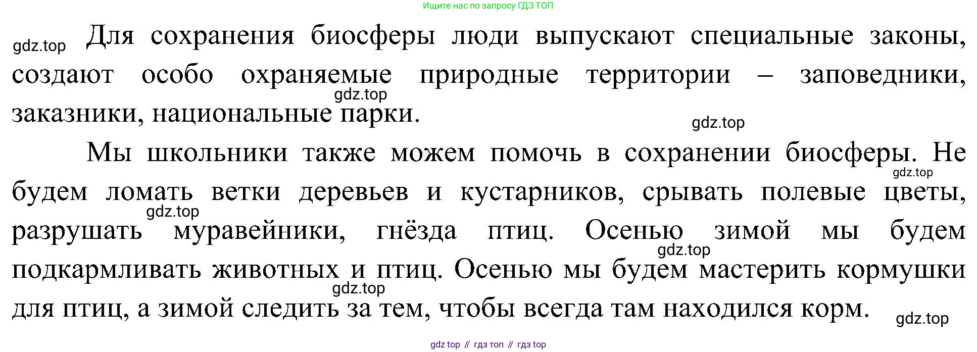 География, 5-6 класс Учебник, авторы: Алексеев Александр Иванович, Николина Вера Викторовна, Липкина Елена Карловна, Болысов Сергей Иванович, Кузнецова Галина Юрьевна, издательство Просвещение, Москва, 2023, жёлтого цвета, страница 168, номер 6, Решение (продолжение 2)