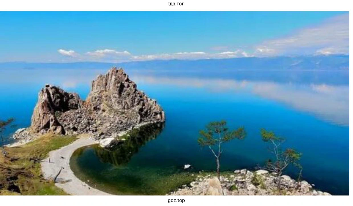 Памятник Всемирного природного и культурного наследия России