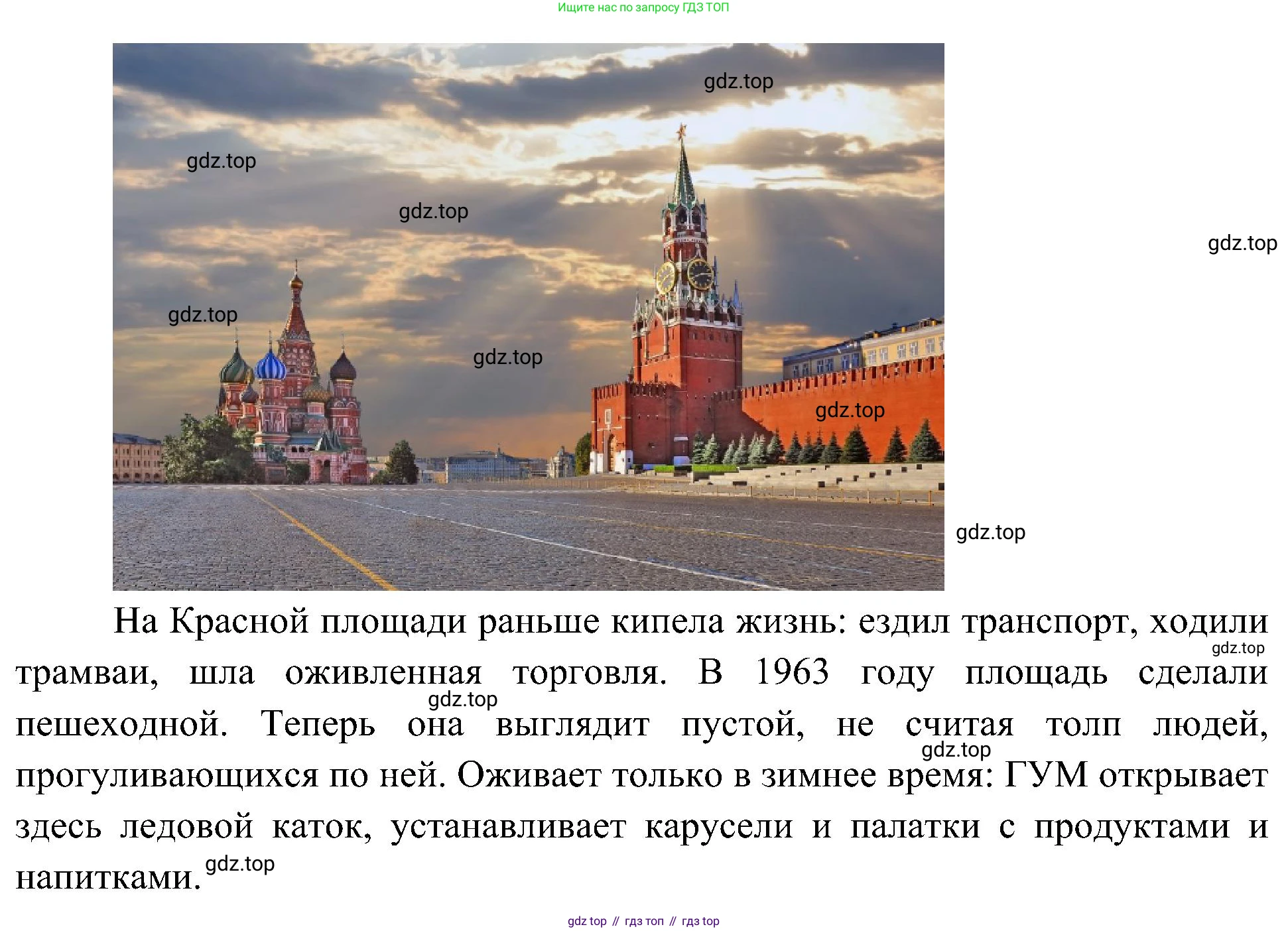 География, 5-6 класс Учебник, авторы: Алексеев Александр Иванович, Николина Вера Викторовна, Липкина Елена Карловна, Болысов Сергей Иванович, Кузнецова Галина Юрьевна, издательство Просвещение, Москва, 2023, жёлтого цвета, страница 179, номер 5, Решение (продолжение 2)