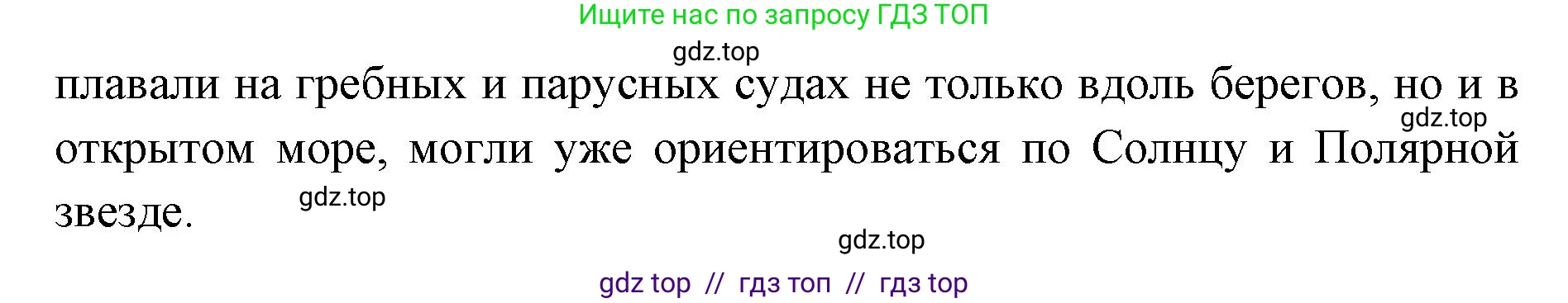География, 5-6 класс Учебник, авторы: Алексеев Александр Иванович, Николина Вера Викторовна, Липкина Елена Карловна, Болысов Сергей Иванович, Кузнецова Галина Юрьевна, издательство Просвещение, Москва, 2023, жёлтого цвета, страница 12, номер 1, Решение2 (продолжение 2)