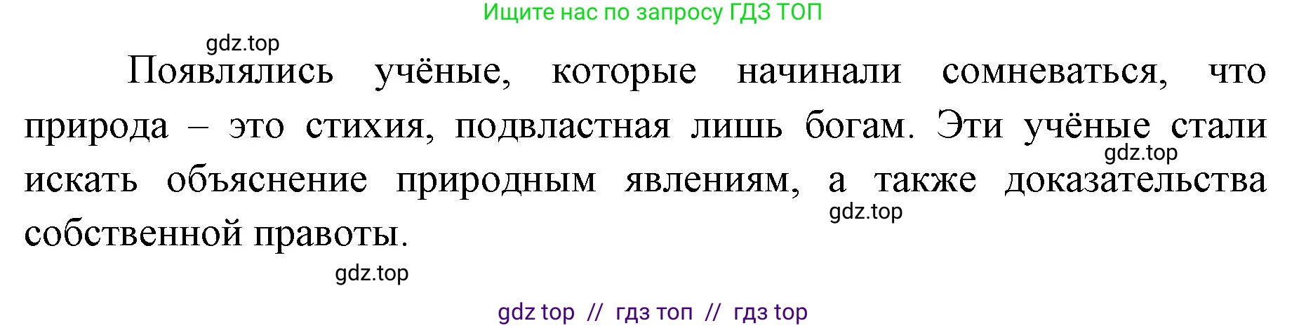 География, 5-6 класс Учебник, авторы: Алексеев Александр Иванович, Николина Вера Викторовна, Липкина Елена Карловна, Болысов Сергей Иванович, Кузнецова Галина Юрьевна, издательство Просвещение, Москва, 2023, жёлтого цвета, страница 12, номер 2, Решение2 (продолжение 2)
