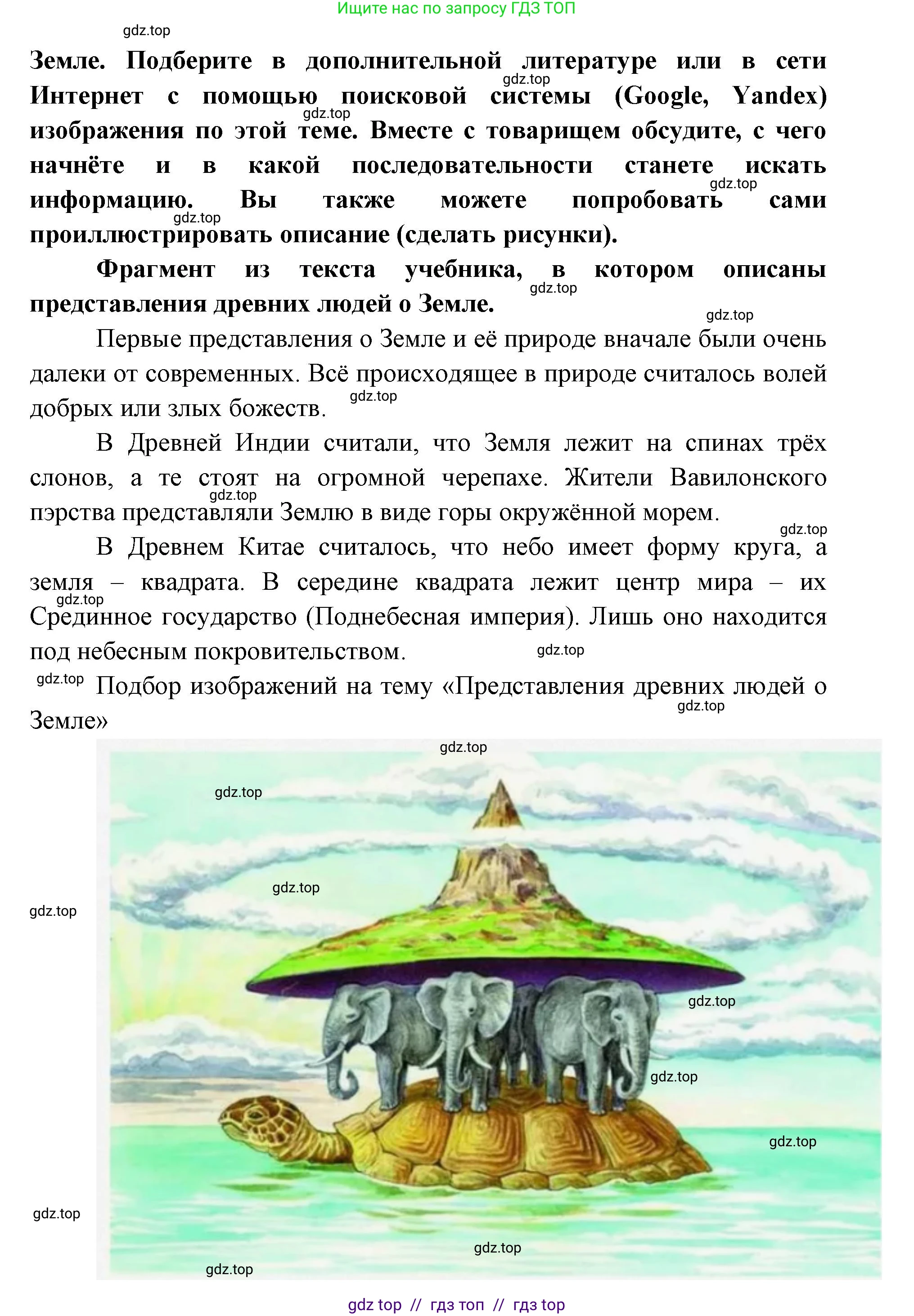 География, 5-6 класс Учебник, авторы: Алексеев Александр Иванович, Николина Вера Викторовна, Липкина Елена Карловна, Болысов Сергей Иванович, Кузнецова Галина Юрьевна, издательство Просвещение, Москва, 2023, жёлтого цвета, страница 12, номер 5, Решение2 (продолжение 2)