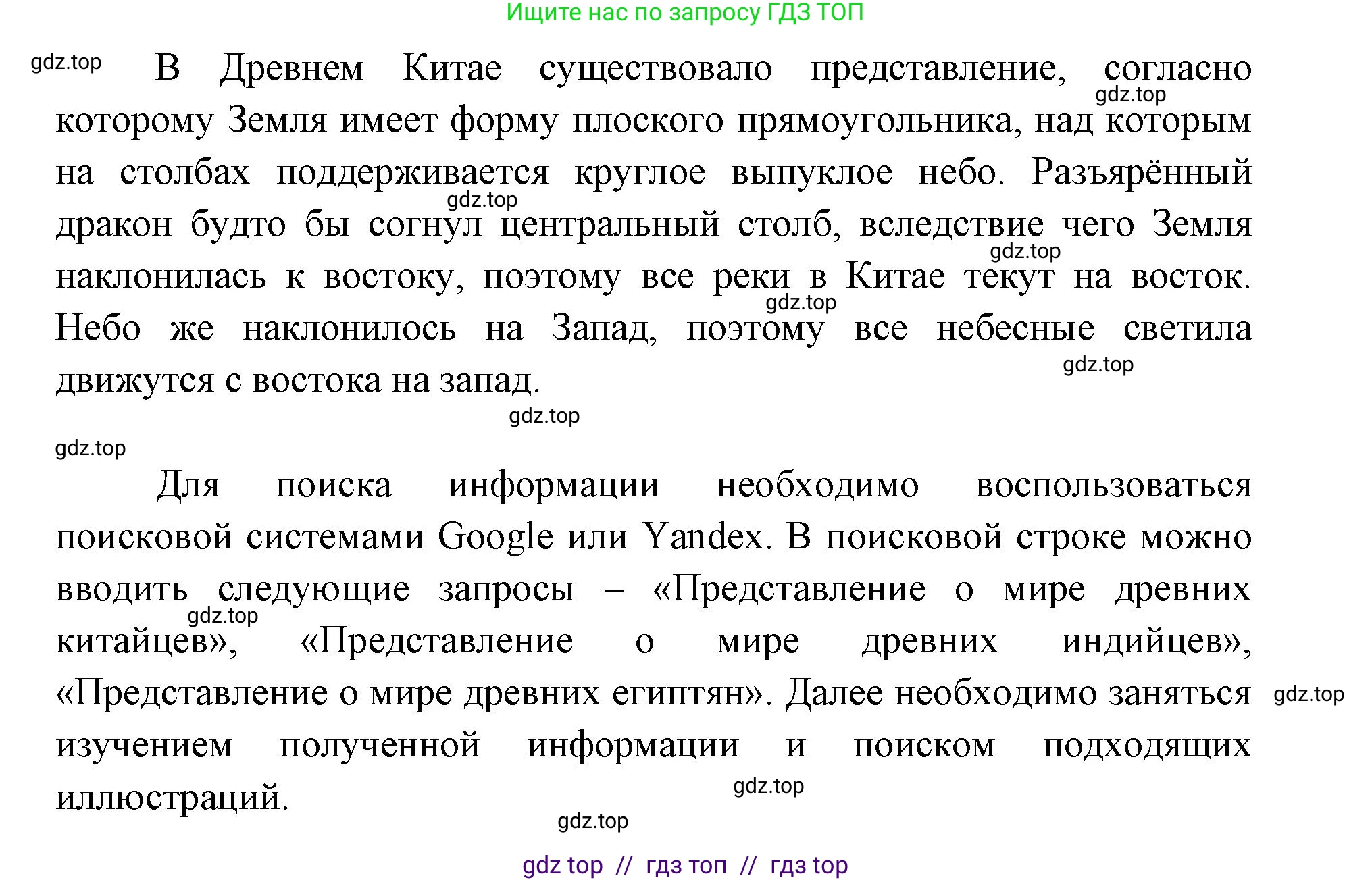 География, 5-6 класс Учебник, авторы: Алексеев Александр Иванович, Николина Вера Викторовна, Липкина Елена Карловна, Болысов Сергей Иванович, Кузнецова Галина Юрьевна, издательство Просвещение, Москва, 2023, жёлтого цвета, страница 12, номер 5, Решение2 (продолжение 4)
