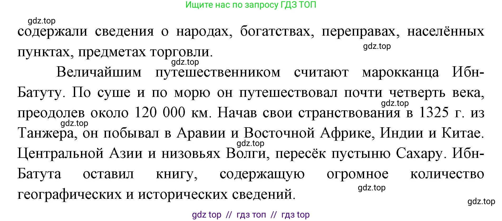 География, 5-6 класс Учебник, авторы: Алексеев Александр Иванович, Николина Вера Викторовна, Липкина Елена Карловна, Болысов Сергей Иванович, Кузнецова Галина Юрьевна, издательство Просвещение, Москва, 2023, жёлтого цвета, страница 15, номер 4, Решение2 (продолжение 2)