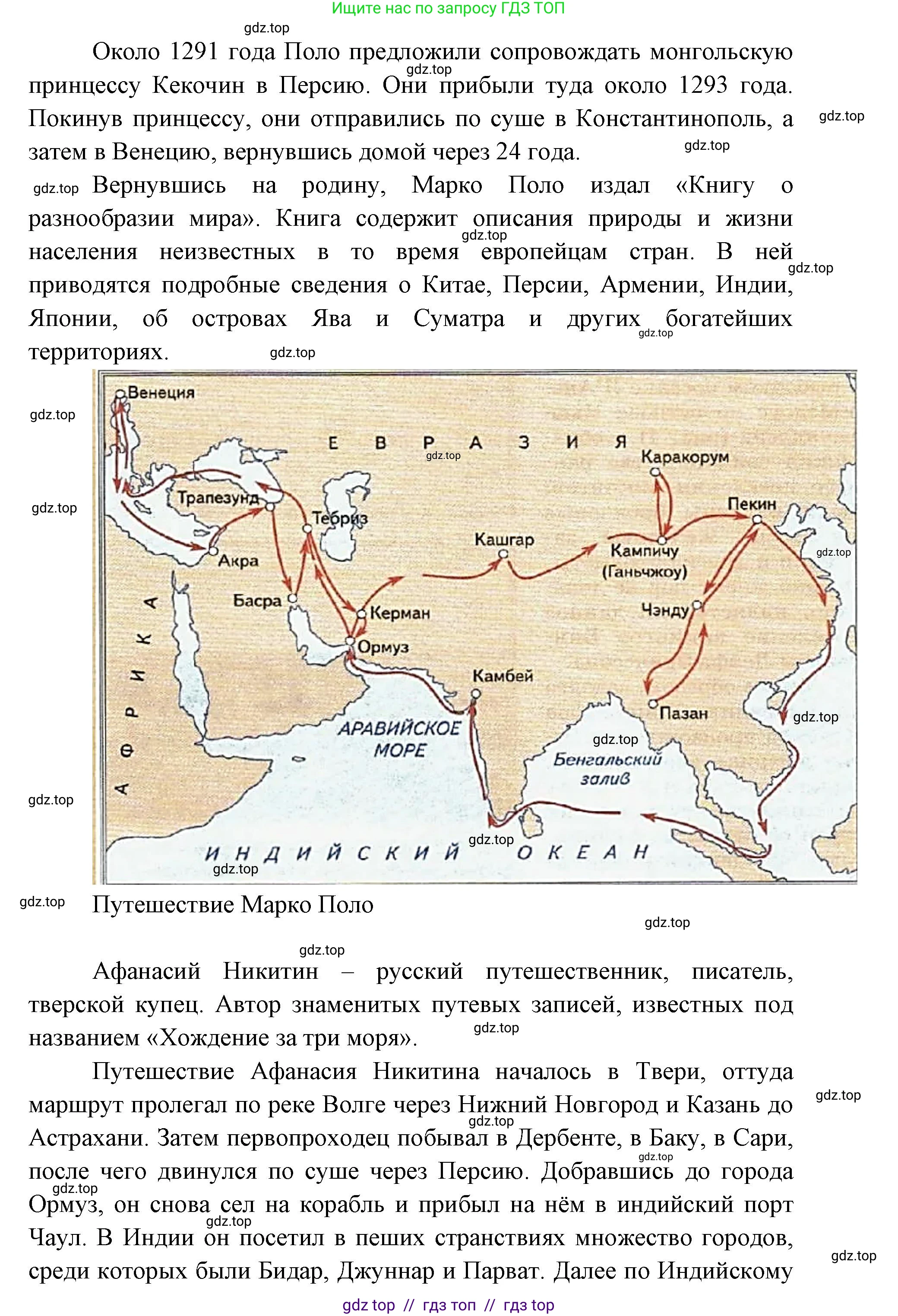 География, 5-6 класс Учебник, авторы: Алексеев Александр Иванович, Николина Вера Викторовна, Липкина Елена Карловна, Болысов Сергей Иванович, Кузнецова Галина Юрьевна, издательство Просвещение, Москва, 2023, жёлтого цвета, страница 15, номер 5, Решение2 (продолжение 2)