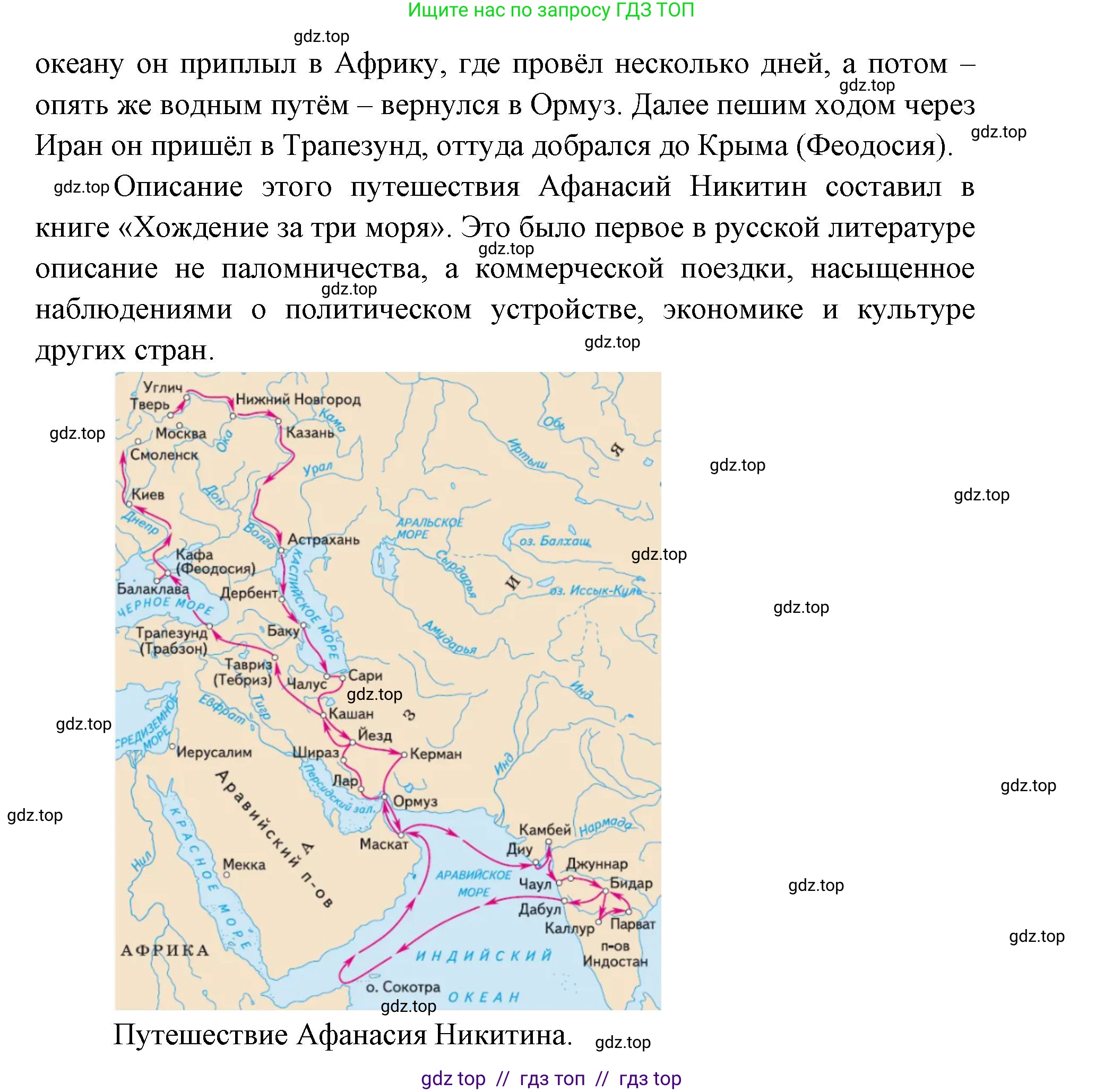 География, 5-6 класс Учебник, авторы: Алексеев Александр Иванович, Николина Вера Викторовна, Липкина Елена Карловна, Болысов Сергей Иванович, Кузнецова Галина Юрьевна, издательство Просвещение, Москва, 2023, жёлтого цвета, страница 15, номер 5, Решение2 (продолжение 3)
