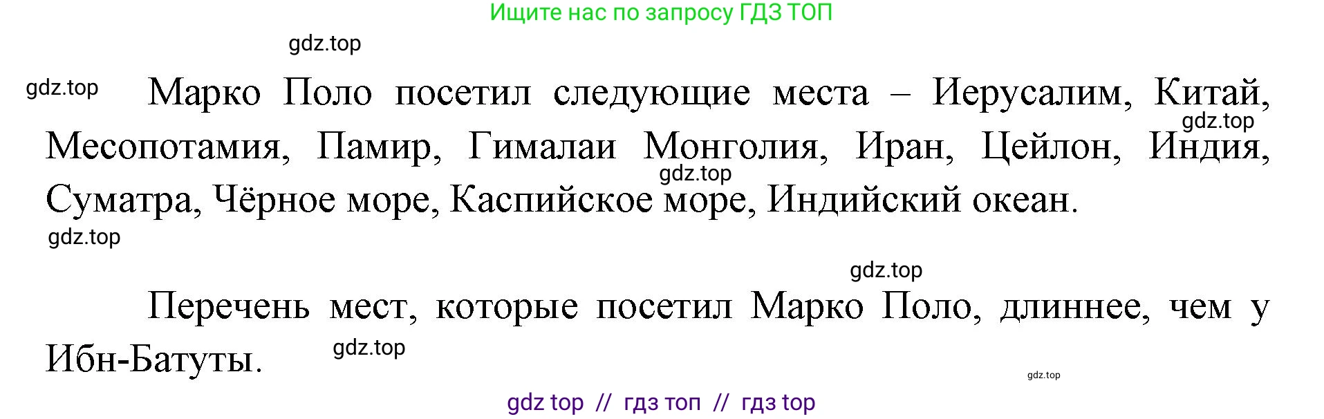 География, 5-6 класс Учебник, авторы: Алексеев Александр Иванович, Николина Вера Викторовна, Липкина Елена Карловна, Болысов Сергей Иванович, Кузнецова Галина Юрьевна, издательство Просвещение, Москва, 2023, жёлтого цвета, страница 15, номер 6, Решение2 (продолжение 2)