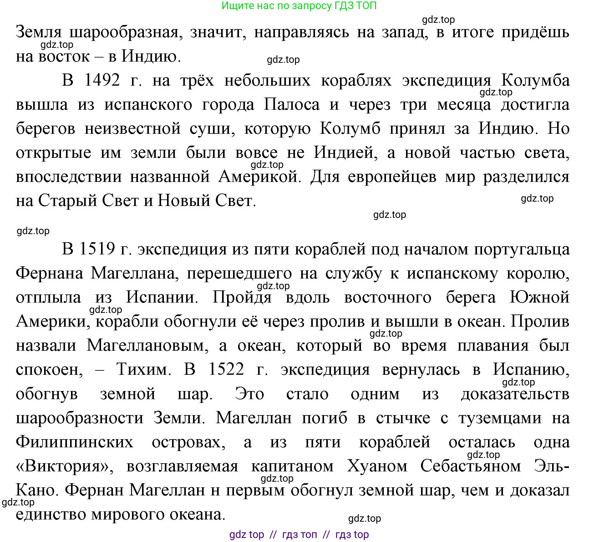 География, 5-6 класс Учебник, авторы: Алексеев Александр Иванович, Николина Вера Викторовна, Липкина Елена Карловна, Болысов Сергей Иванович, Кузнецова Галина Юрьевна, издательство Просвещение, Москва, 2023, жёлтого цвета, страница 18, номер 2, Решение2 (продолжение 2)