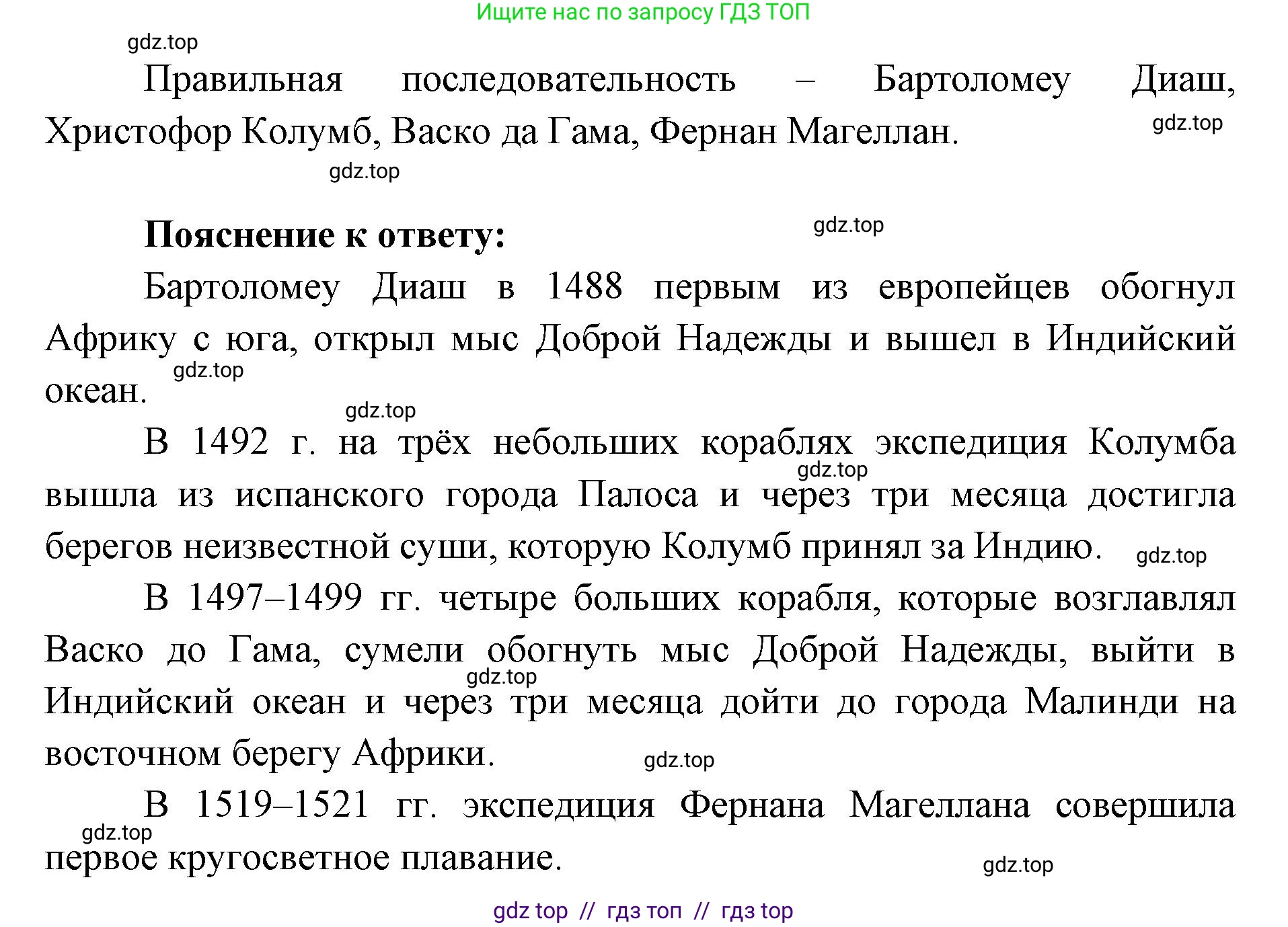 География, 5-6 класс Учебник, авторы: Алексеев Александр Иванович, Николина Вера Викторовна, Липкина Елена Карловна, Болысов Сергей Иванович, Кузнецова Галина Юрьевна, издательство Просвещение, Москва, 2023, жёлтого цвета, страница 18, номер 4, Решение2 (продолжение 2)