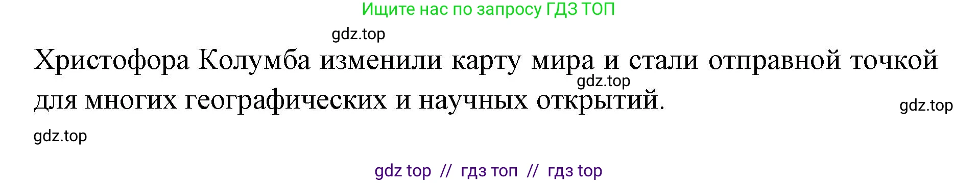 География, 5-6 класс Учебник, авторы: Алексеев Александр Иванович, Николина Вера Викторовна, Липкина Елена Карловна, Болысов Сергей Иванович, Кузнецова Галина Юрьевна, издательство Просвещение, Москва, 2023, жёлтого цвета, страница 18, номер 6, Решение2 (продолжение 2)