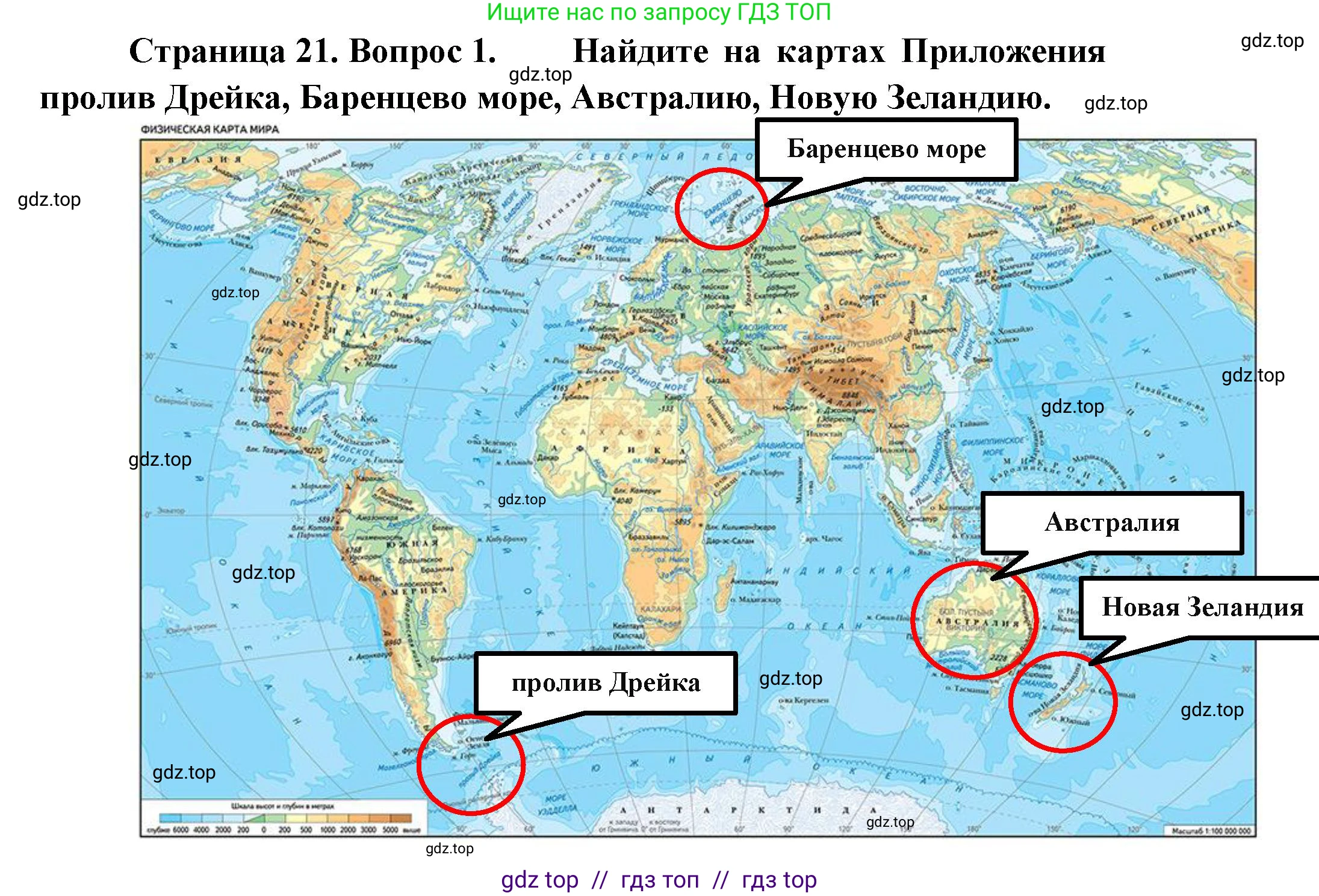 География, 5-6 класс Учебник, авторы: Алексеев Александр Иванович, Николина Вера Викторовна, Липкина Елена Карловна, Болысов Сергей Иванович, Кузнецова Галина Юрьевна, издательство Просвещение, Москва, 2023, жёлтого цвета, страница 21, номер 1, Решение2