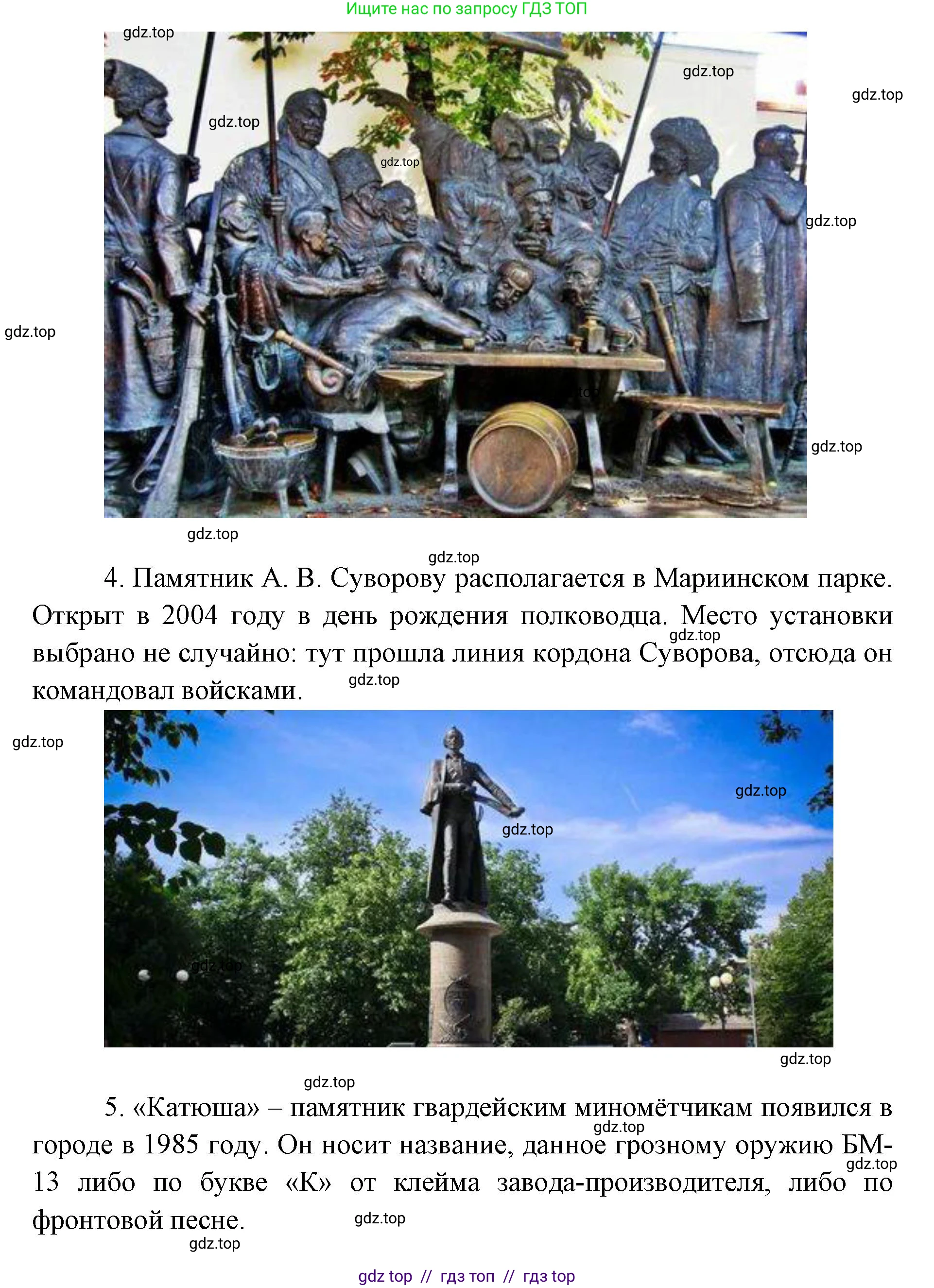География, 5-6 класс Учебник, авторы: Алексеев Александр Иванович, Николина Вера Викторовна, Липкина Елена Карловна, Болысов Сергей Иванович, Кузнецова Галина Юрьевна, издательство Просвещение, Москва, 2023, жёлтого цвета, страница 25, номер 6, Решение2 (продолжение 10)