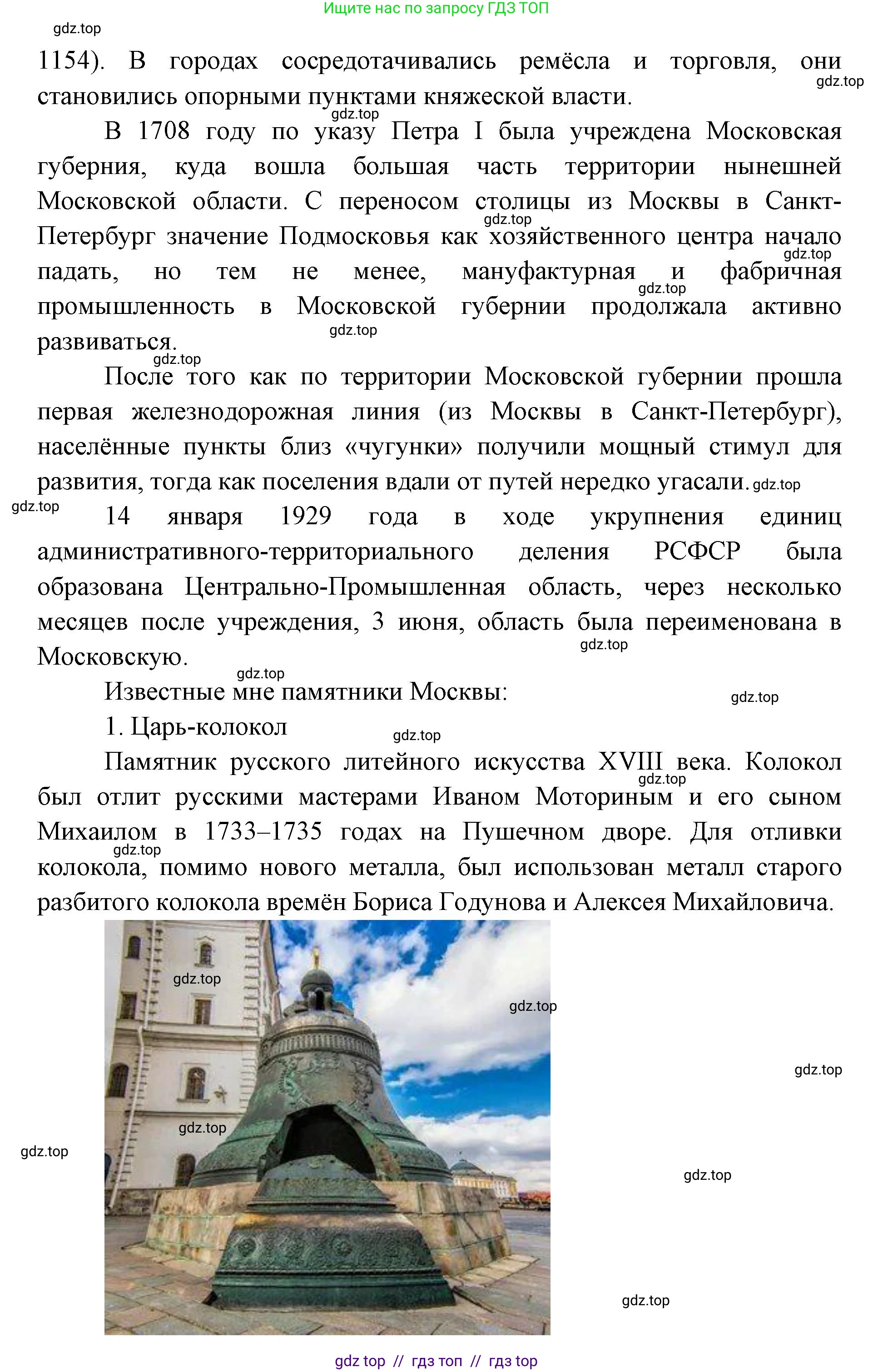 География, 5-6 класс Учебник, авторы: Алексеев Александр Иванович, Николина Вера Викторовна, Липкина Елена Карловна, Болысов Сергей Иванович, Кузнецова Галина Юрьевна, издательство Просвещение, Москва, 2023, жёлтого цвета, страница 25, номер 6, Решение2 (продолжение 2)