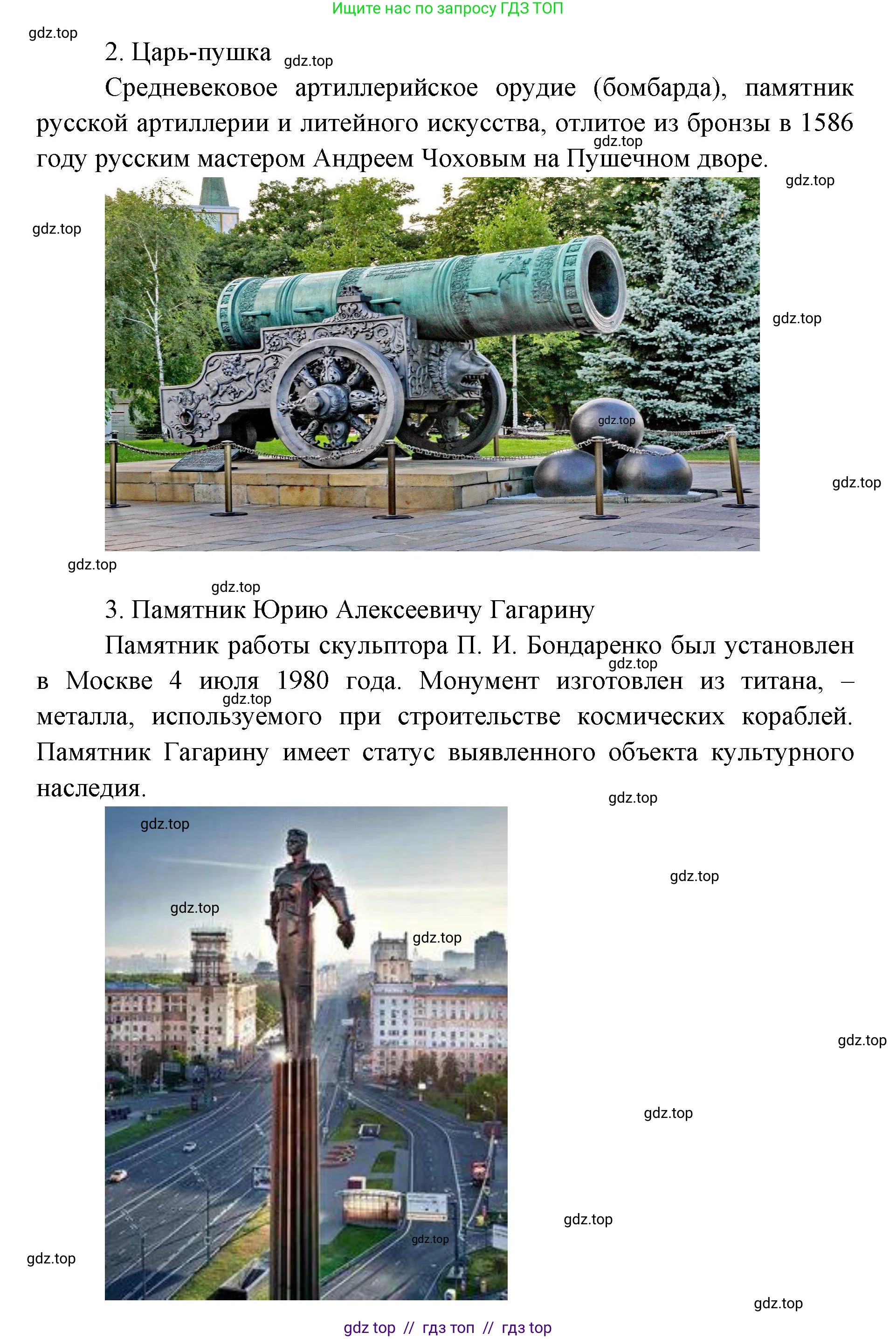 География, 5-6 класс Учебник, авторы: Алексеев Александр Иванович, Николина Вера Викторовна, Липкина Елена Карловна, Болысов Сергей Иванович, Кузнецова Галина Юрьевна, издательство Просвещение, Москва, 2023, жёлтого цвета, страница 25, номер 6, Решение2 (продолжение 3)