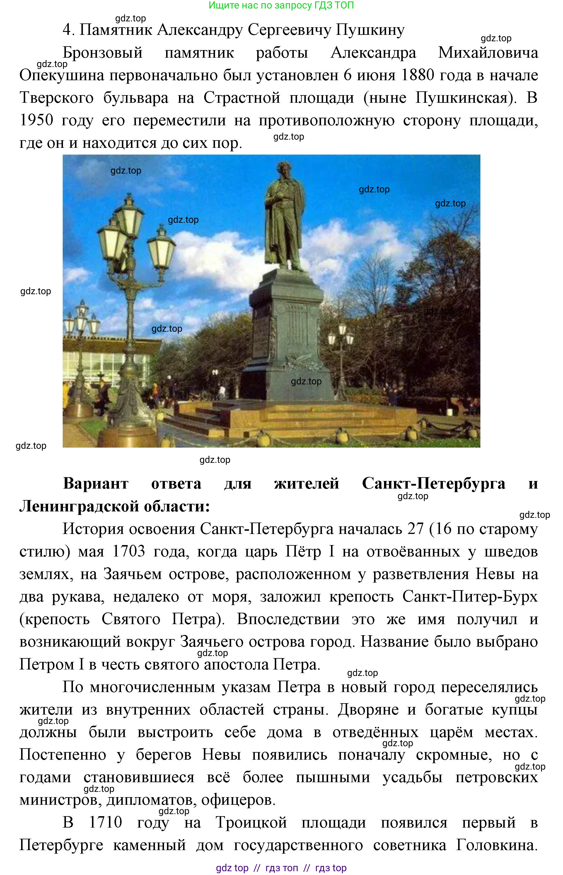 География, 5-6 класс Учебник, авторы: Алексеев Александр Иванович, Николина Вера Викторовна, Липкина Елена Карловна, Болысов Сергей Иванович, Кузнецова Галина Юрьевна, издательство Просвещение, Москва, 2023, жёлтого цвета, страница 25, номер 6, Решение2 (продолжение 4)