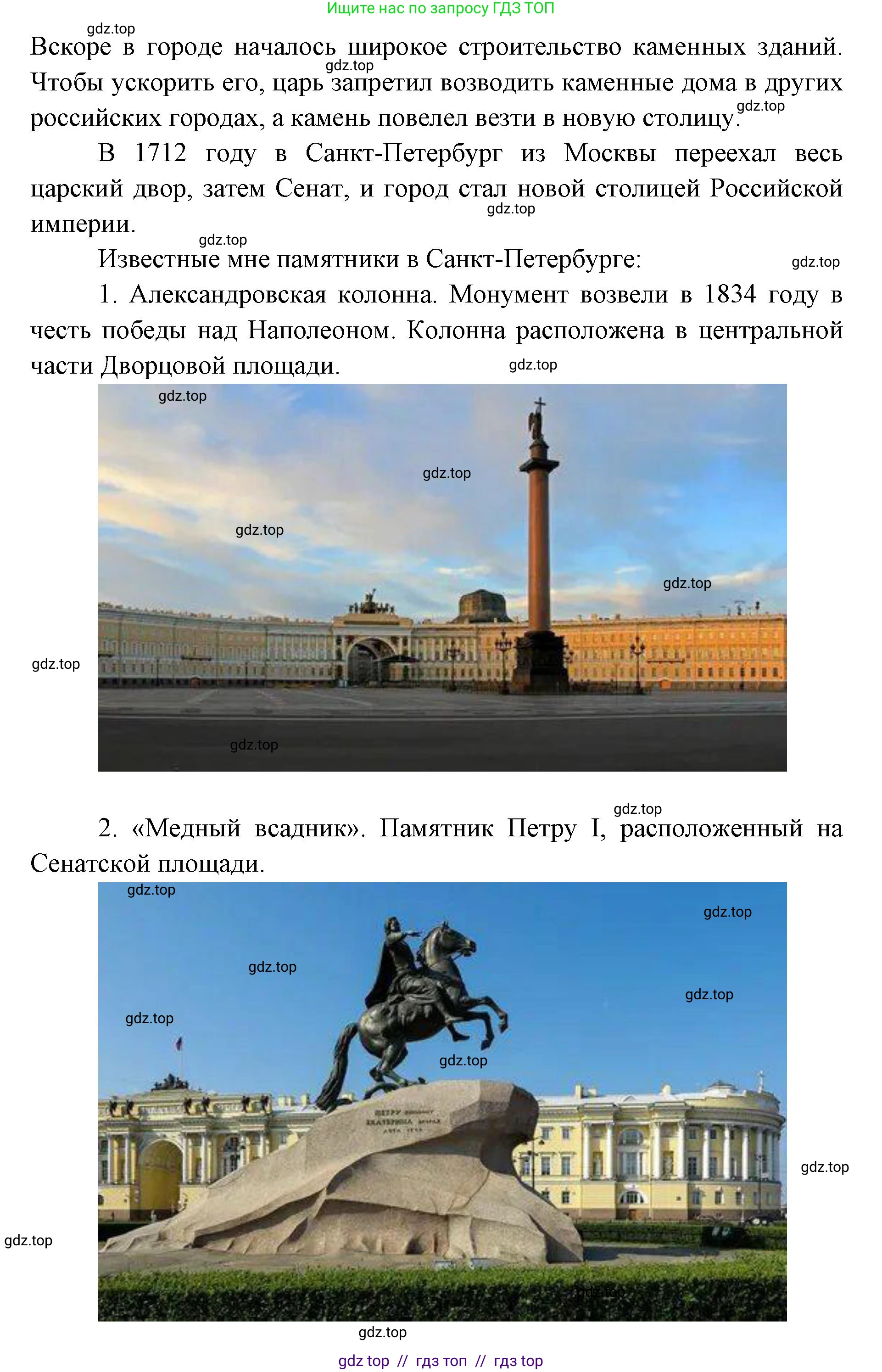 География, 5-6 класс Учебник, авторы: Алексеев Александр Иванович, Николина Вера Викторовна, Липкина Елена Карловна, Болысов Сергей Иванович, Кузнецова Галина Юрьевна, издательство Просвещение, Москва, 2023, жёлтого цвета, страница 25, номер 6, Решение2 (продолжение 5)