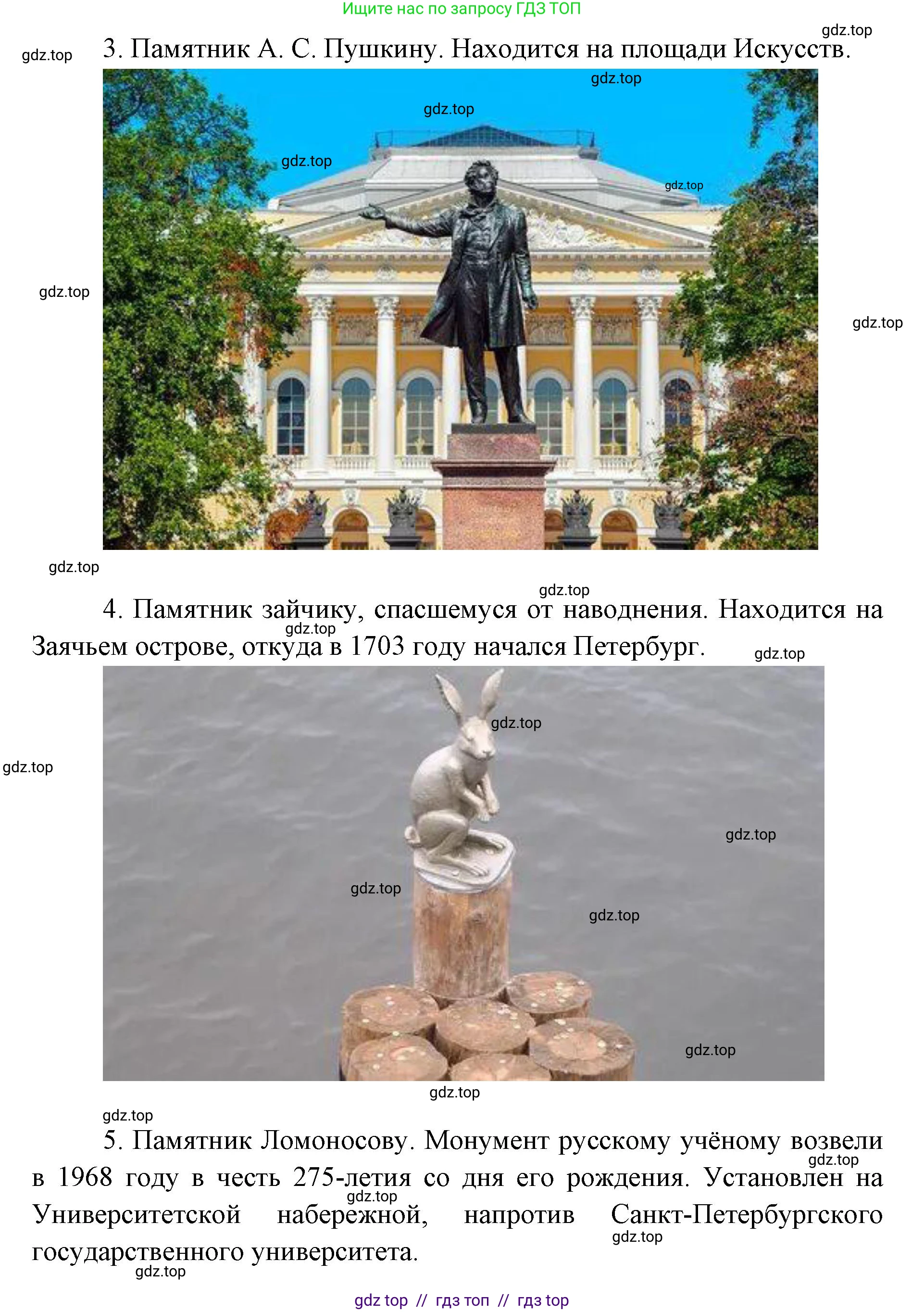 География, 5-6 класс Учебник, авторы: Алексеев Александр Иванович, Николина Вера Викторовна, Липкина Елена Карловна, Болысов Сергей Иванович, Кузнецова Галина Юрьевна, издательство Просвещение, Москва, 2023, жёлтого цвета, страница 25, номер 6, Решение2 (продолжение 6)