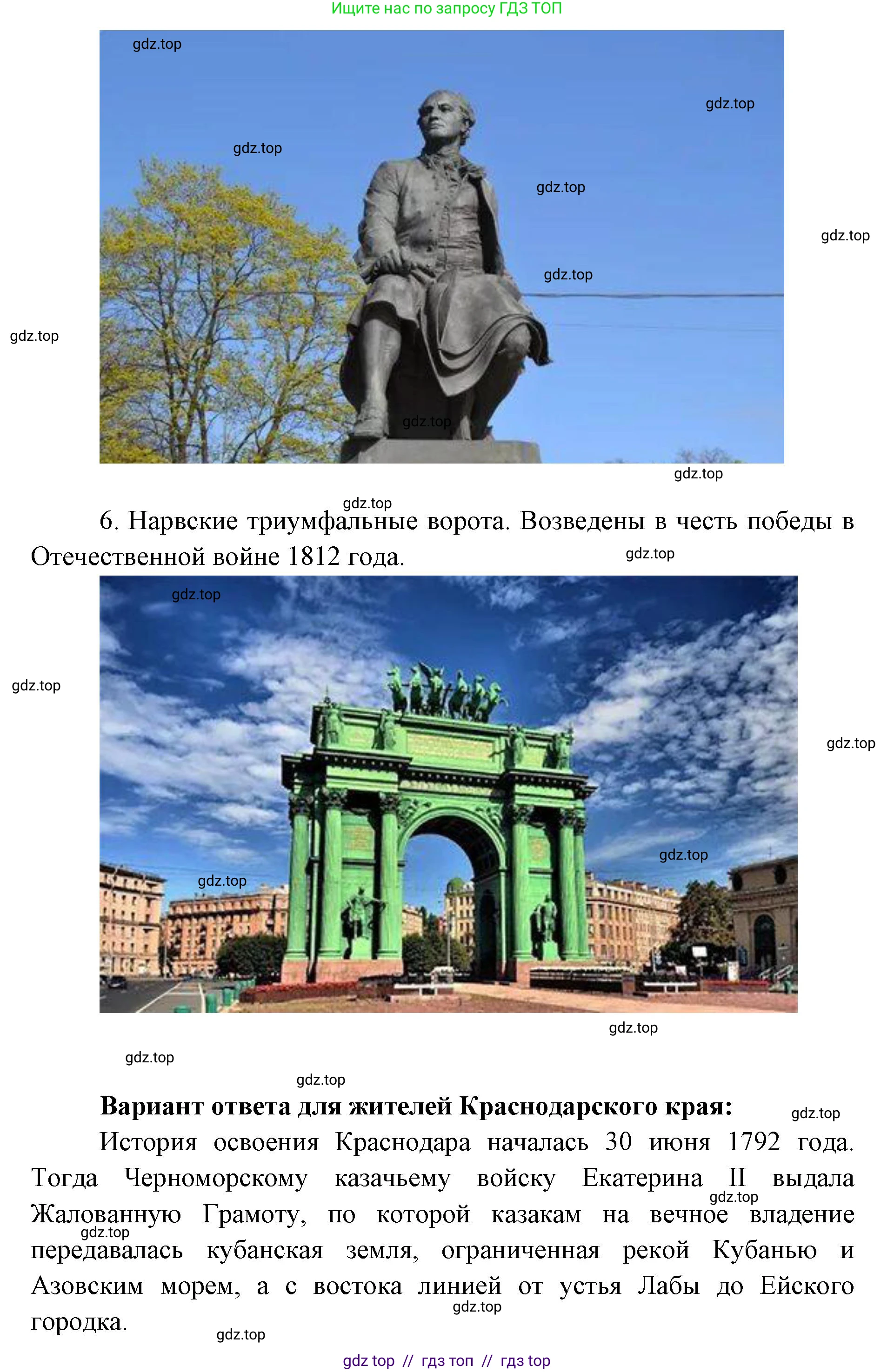 География, 5-6 класс Учебник, авторы: Алексеев Александр Иванович, Николина Вера Викторовна, Липкина Елена Карловна, Болысов Сергей Иванович, Кузнецова Галина Юрьевна, издательство Просвещение, Москва, 2023, жёлтого цвета, страница 25, номер 6, Решение2 (продолжение 7)