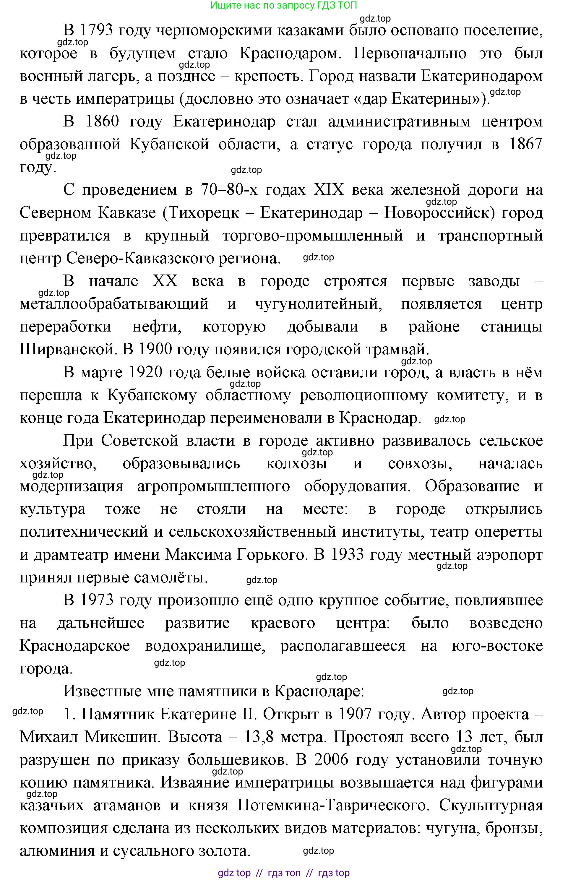 География, 5-6 класс Учебник, авторы: Алексеев Александр Иванович, Николина Вера Викторовна, Липкина Елена Карловна, Болысов Сергей Иванович, Кузнецова Галина Юрьевна, издательство Просвещение, Москва, 2023, жёлтого цвета, страница 25, номер 6, Решение2 (продолжение 8)