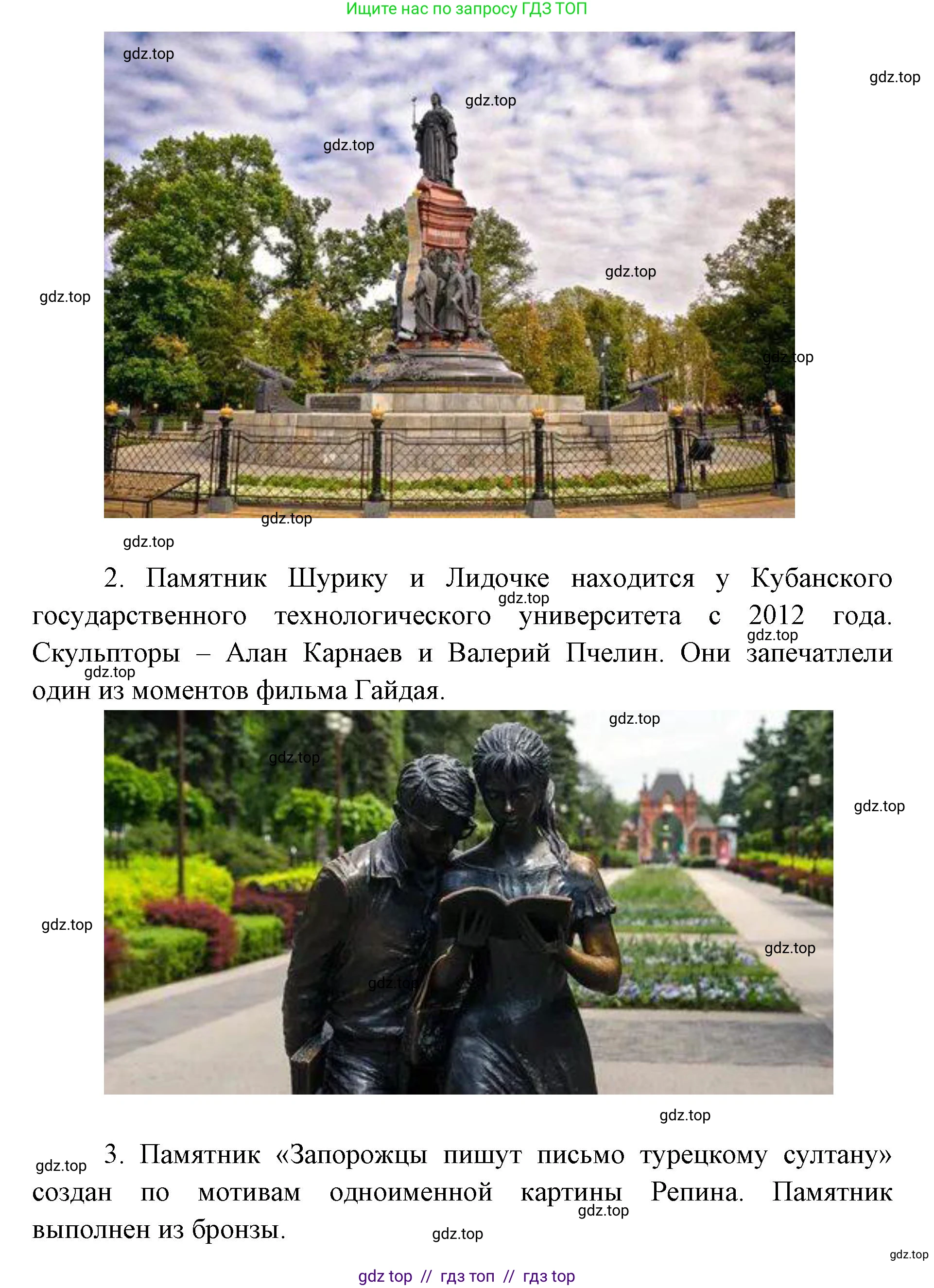 География, 5-6 класс Учебник, авторы: Алексеев Александр Иванович, Николина Вера Викторовна, Липкина Елена Карловна, Болысов Сергей Иванович, Кузнецова Галина Юрьевна, издательство Просвещение, Москва, 2023, жёлтого цвета, страница 25, номер 6, Решение2 (продолжение 9)