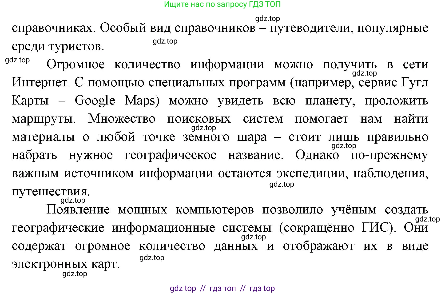 География, 5-6 класс Учебник, авторы: Алексеев Александр Иванович, Николина Вера Викторовна, Липкина Елена Карловна, Болысов Сергей Иванович, Кузнецова Галина Юрьевна, издательство Просвещение, Москва, 2023, жёлтого цвета, страница 27, номер 2, Решение2 (продолжение 2)