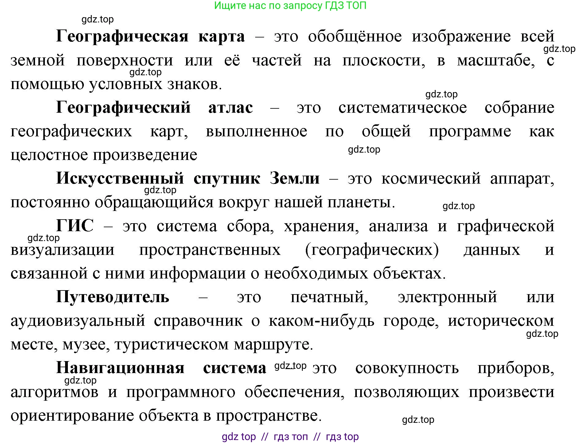География, 5-6 класс Учебник, авторы: Алексеев Александр Иванович, Николина Вера Викторовна, Липкина Елена Карловна, Болысов Сергей Иванович, Кузнецова Галина Юрьевна, издательство Просвещение, Москва, 2023, жёлтого цвета, страница 28, номер 6, Решение2 (продолжение 2)