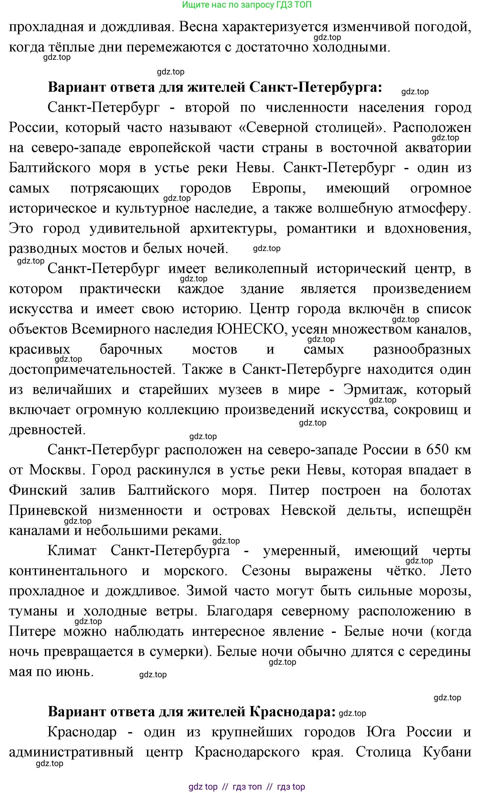 География, 5-6 класс Учебник, авторы: Алексеев Александр Иванович, Николина Вера Викторовна, Липкина Елена Карловна, Болысов Сергей Иванович, Кузнецова Галина Юрьевна, издательство Просвещение, Москва, 2023, жёлтого цвета, страница 28, номер 7, Решение2 (продолжение 2)