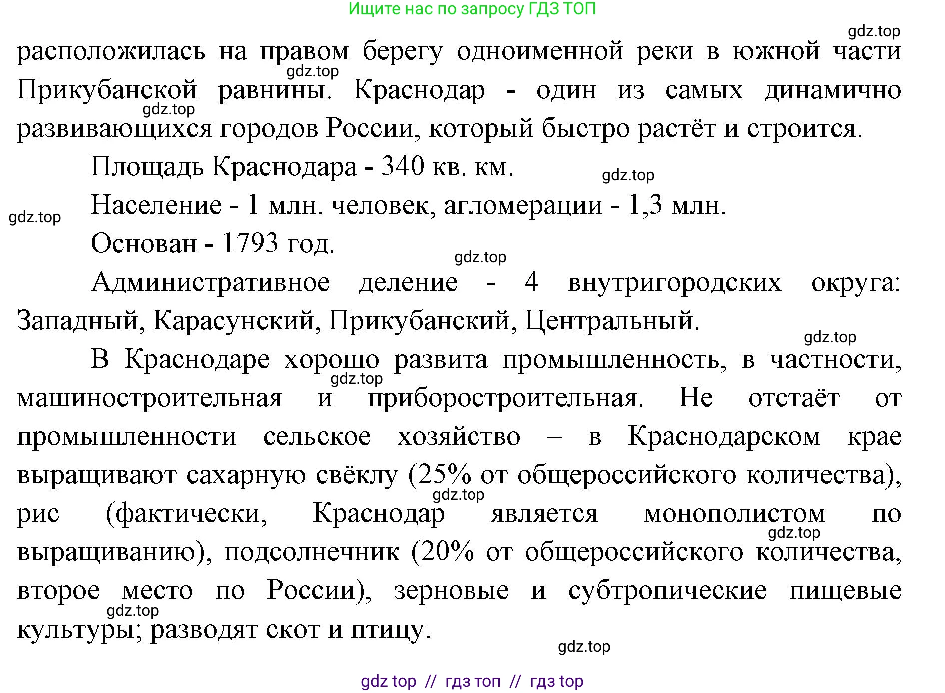 География, 5-6 класс Учебник, авторы: Алексеев Александр Иванович, Николина Вера Викторовна, Липкина Елена Карловна, Болысов Сергей Иванович, Кузнецова Галина Юрьевна, издательство Просвещение, Москва, 2023, жёлтого цвета, страница 28, номер 7, Решение2 (продолжение 3)