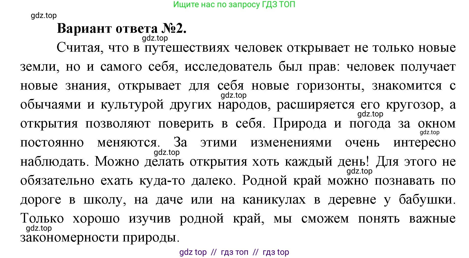 География, 5-6 класс Учебник, авторы: Алексеев Александр Иванович, Николина Вера Викторовна, Липкина Елена Карловна, Болысов Сергей Иванович, Кузнецова Галина Юрьевна, издательство Просвещение, Москва, 2023, жёлтого цвета, страница 28, Решение2 (продолжение 2)