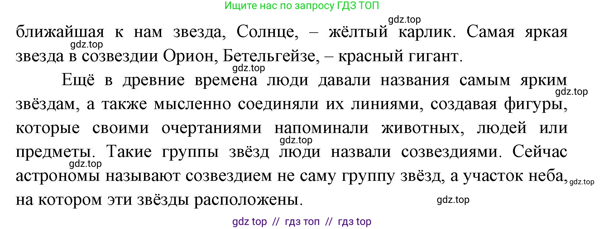 География, 5-6 класс Учебник, авторы: Алексеев Александр Иванович, Николина Вера Викторовна, Липкина Елена Карловна, Болысов Сергей Иванович, Кузнецова Галина Юрьевна, издательство Просвещение, Москва, 2023, жёлтого цвета, страница 30, Решение2 (продолжение 2)