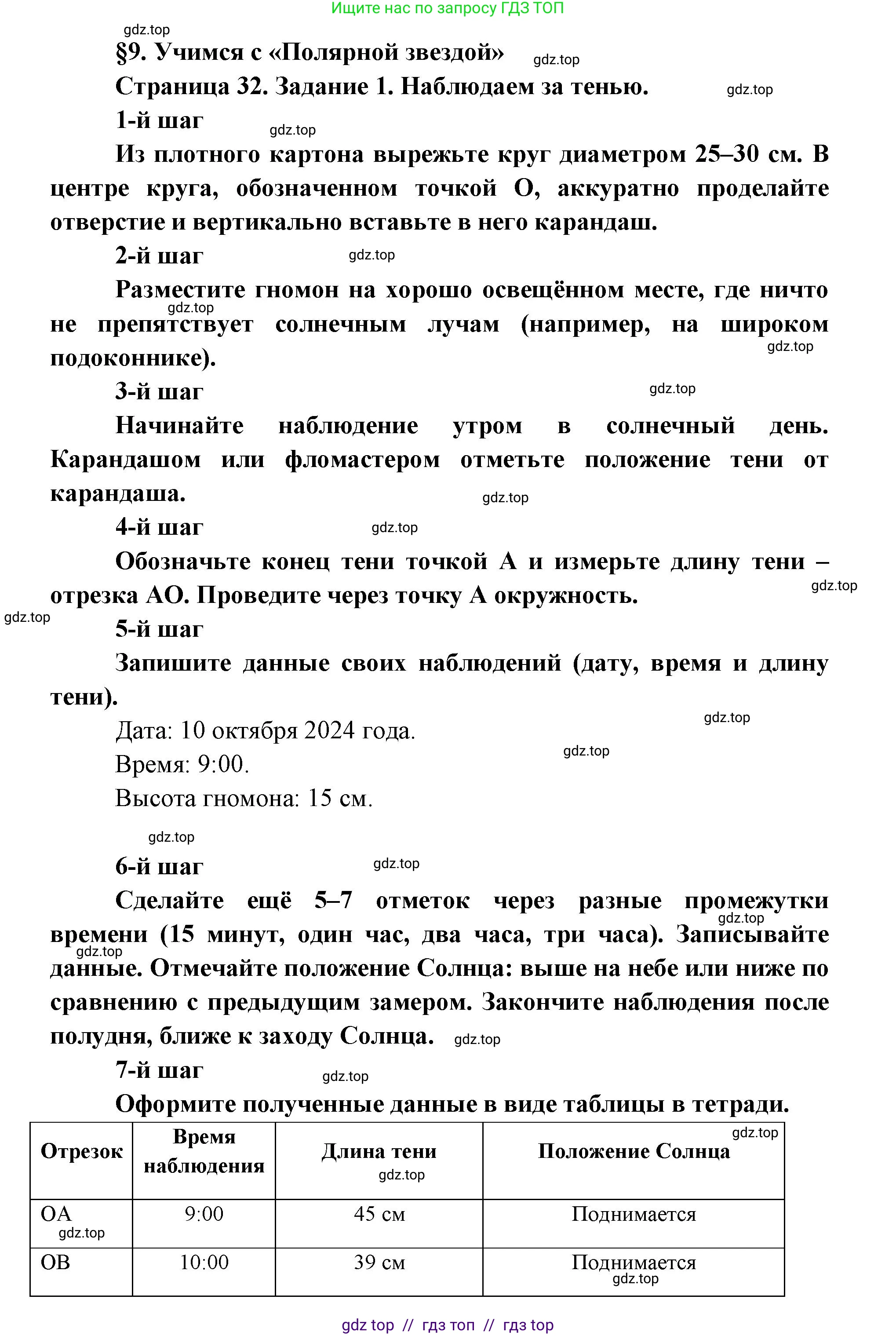 География, 5-6 класс Учебник, авторы: Алексеев Александр Иванович, Николина Вера Викторовна, Липкина Елена Карловна, Болысов Сергей Иванович, Кузнецова Галина Юрьевна, издательство Просвещение, Москва, 2023, жёлтого цвета, страница 32, Решение2