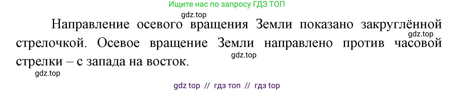 География, 5-6 класс Учебник, авторы: Алексеев Александр Иванович, Николина Вера Викторовна, Липкина Елена Карловна, Болысов Сергей Иванович, Кузнецова Галина Юрьевна, издательство Просвещение, Москва, 2023, жёлтого цвета, страница 38, номер 5, Решение2 (продолжение 2)