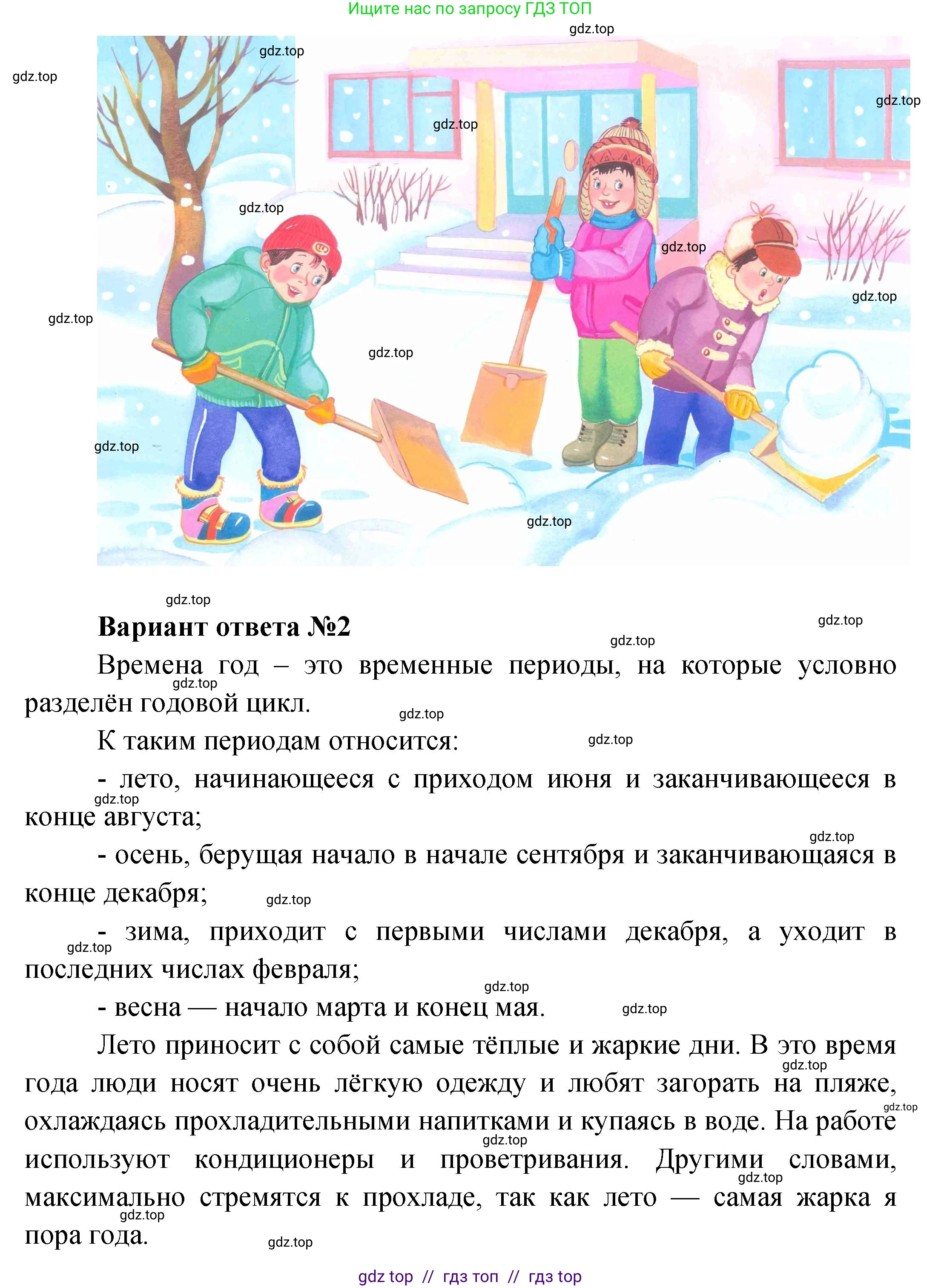 География, 5-6 класс Учебник, авторы: Алексеев Александр Иванович, Николина Вера Викторовна, Липкина Елена Карловна, Болысов Сергей Иванович, Кузнецова Галина Юрьевна, издательство Просвещение, Москва, 2023, жёлтого цвета, страница 42, Решение2 (продолжение 2)
