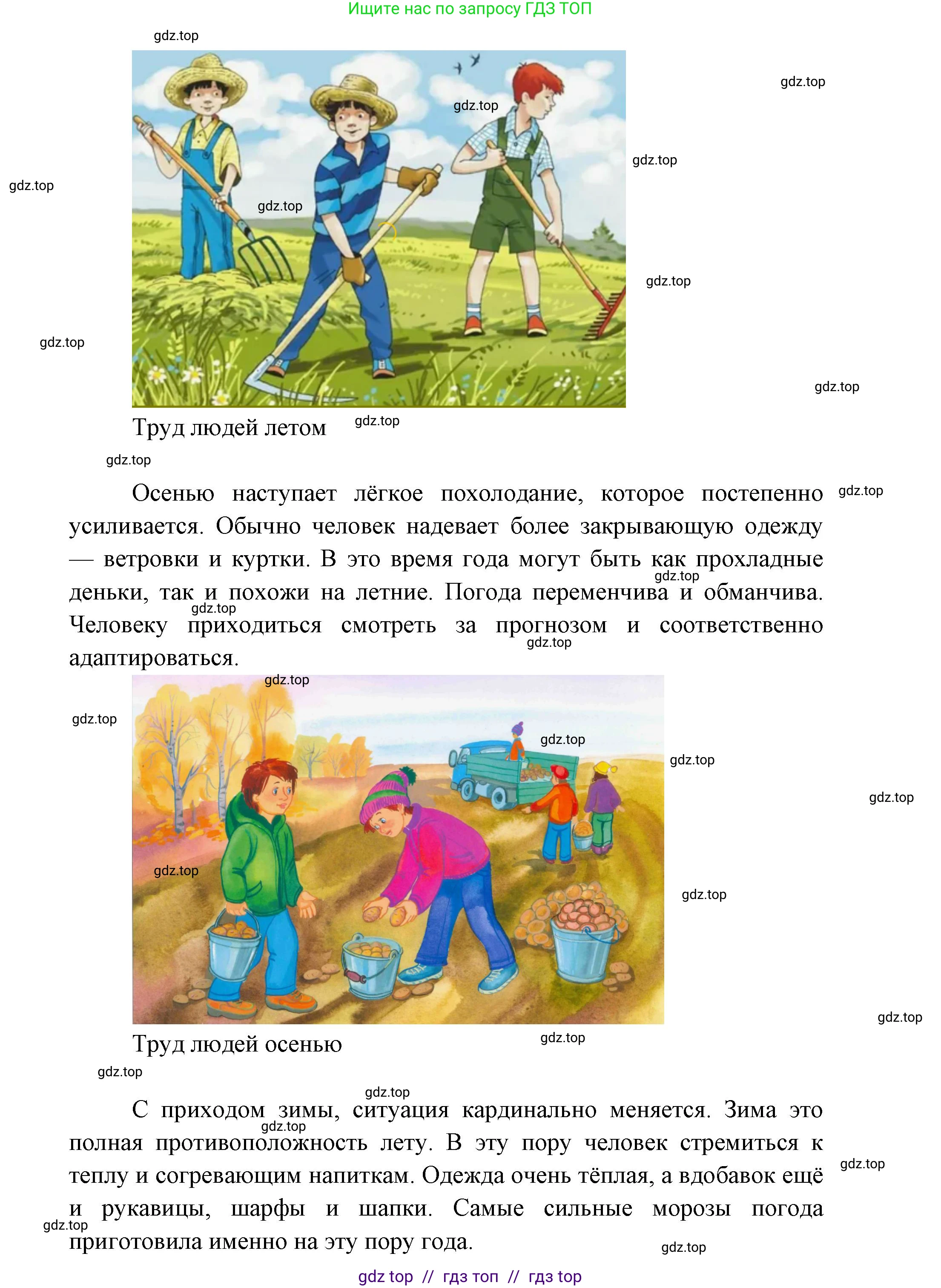 География, 5-6 класс Учебник, авторы: Алексеев Александр Иванович, Николина Вера Викторовна, Липкина Елена Карловна, Болысов Сергей Иванович, Кузнецова Галина Юрьевна, издательство Просвещение, Москва, 2023, жёлтого цвета, страница 42, Решение2 (продолжение 3)