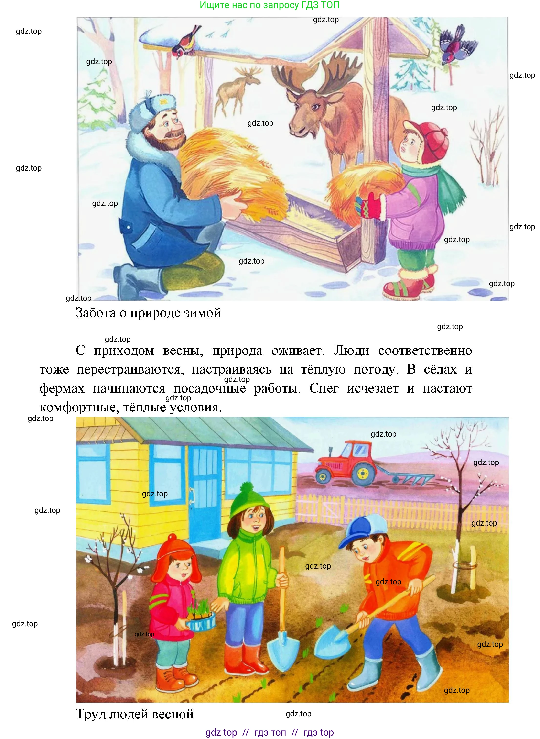 География, 5-6 класс Учебник, авторы: Алексеев Александр Иванович, Николина Вера Викторовна, Липкина Елена Карловна, Болысов Сергей Иванович, Кузнецова Галина Юрьевна, издательство Просвещение, Москва, 2023, жёлтого цвета, страница 42, Решение2 (продолжение 4)