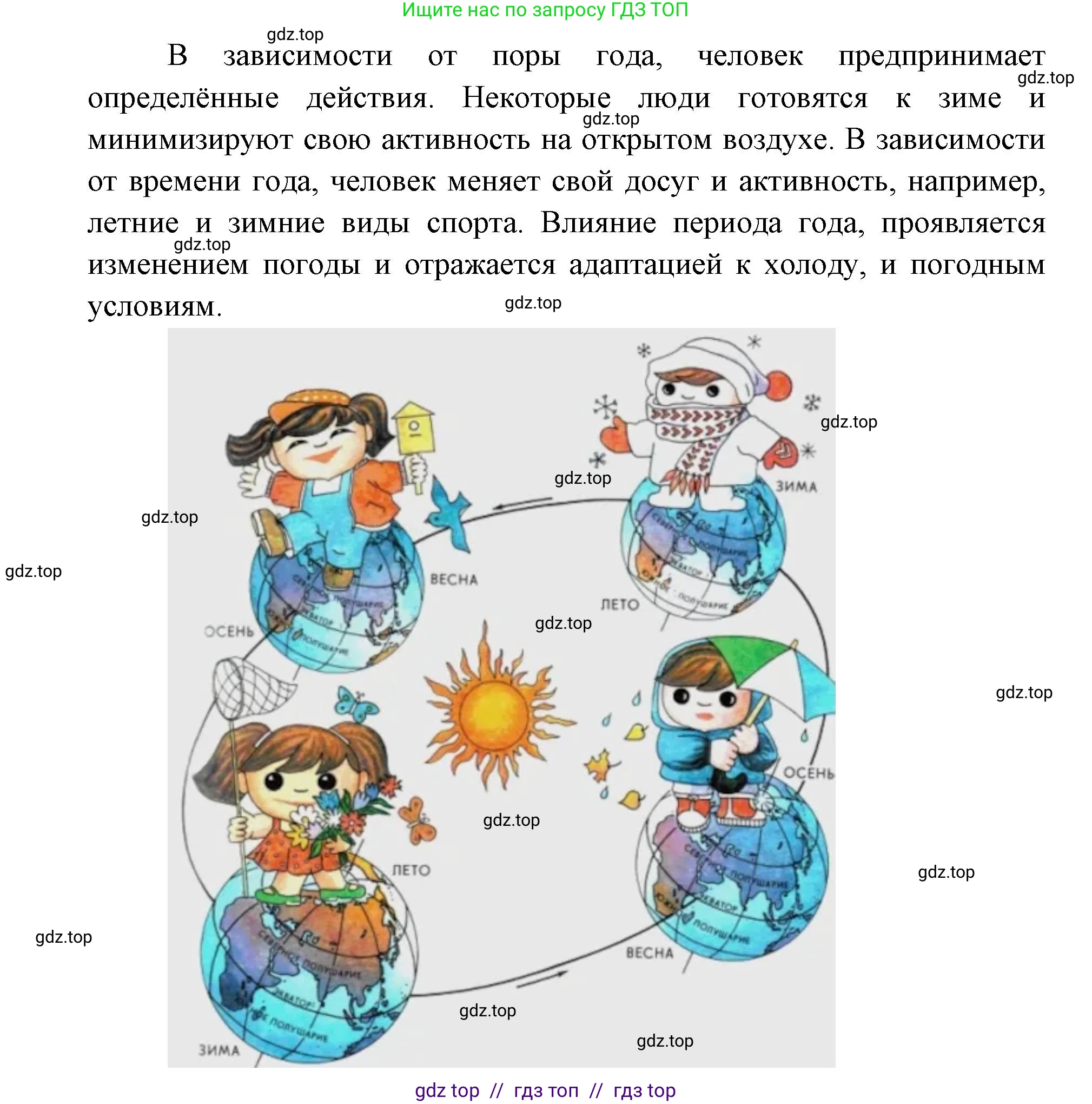 География, 5-6 класс Учебник, авторы: Алексеев Александр Иванович, Николина Вера Викторовна, Липкина Елена Карловна, Болысов Сергей Иванович, Кузнецова Галина Юрьевна, издательство Просвещение, Москва, 2023, жёлтого цвета, страница 42, Решение2 (продолжение 5)