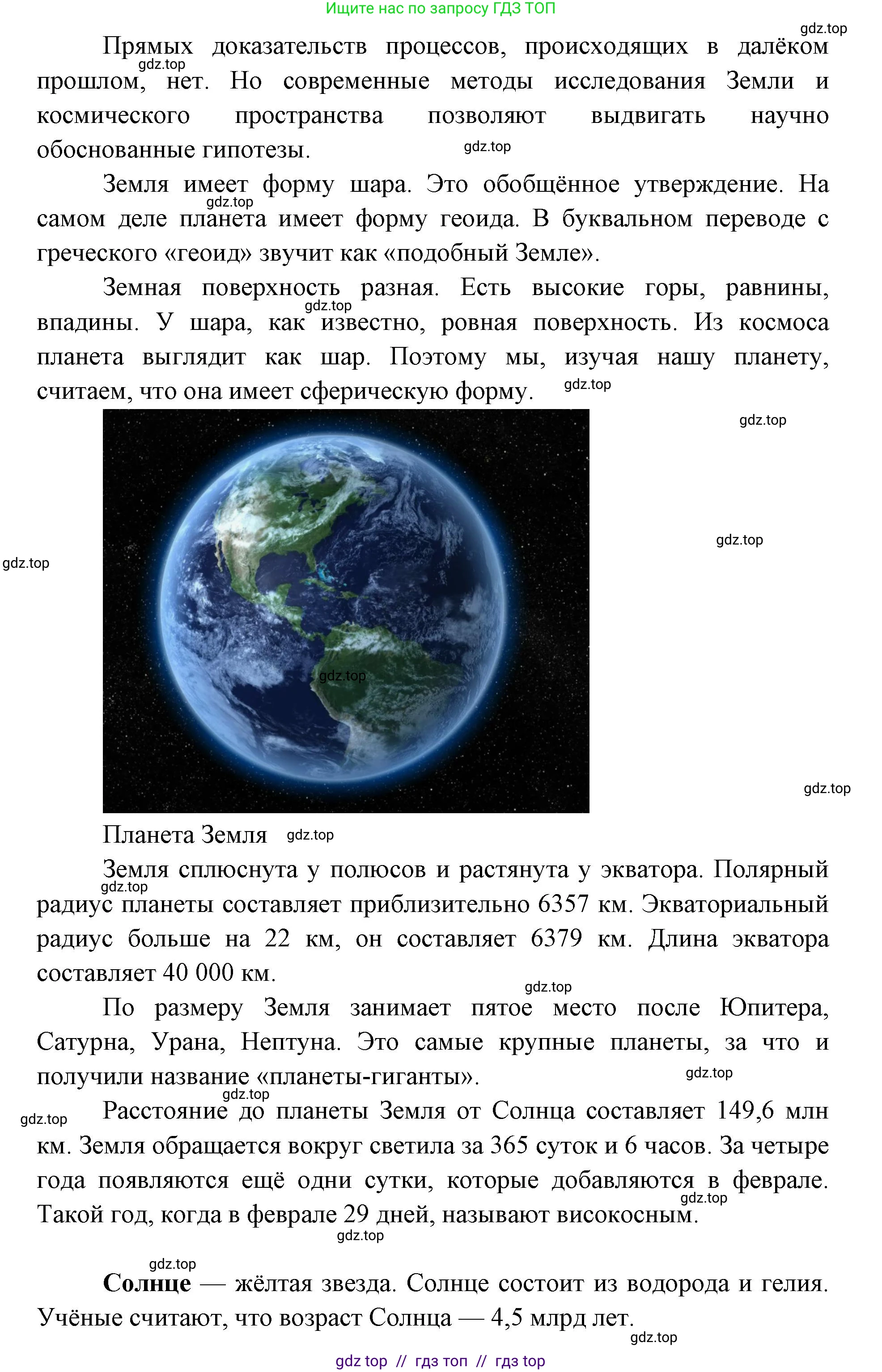 География, 5-6 класс Учебник, авторы: Алексеев Александр Иванович, Николина Вера Викторовна, Липкина Елена Карловна, Болысов Сергей Иванович, Кузнецова Галина Юрьевна, издательство Просвещение, Москва, 2023, жёлтого цвета, страница 42, Решение2 (продолжение 2)