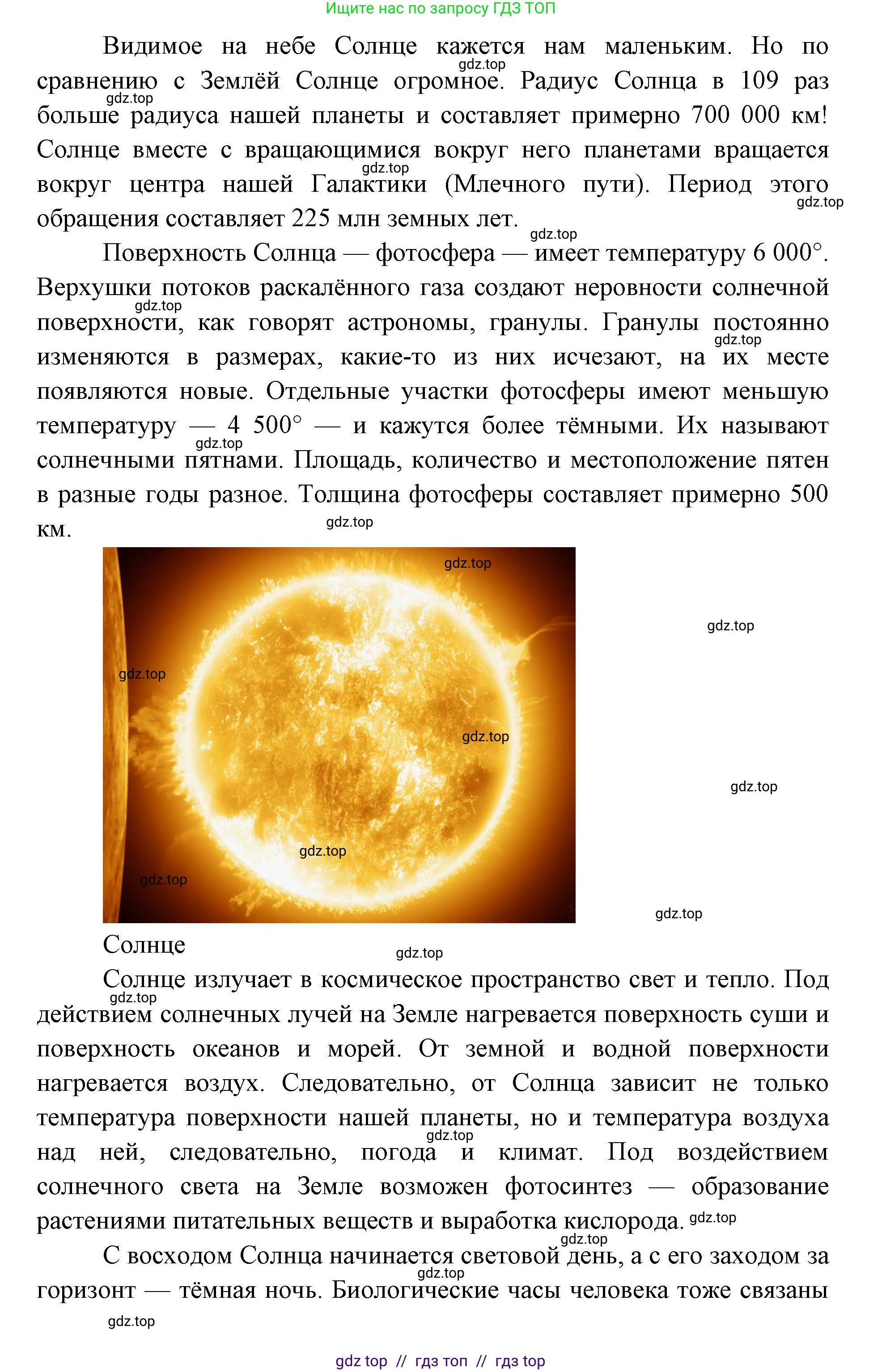 География, 5-6 класс Учебник, авторы: Алексеев Александр Иванович, Николина Вера Викторовна, Липкина Елена Карловна, Болысов Сергей Иванович, Кузнецова Галина Юрьевна, издательство Просвещение, Москва, 2023, жёлтого цвета, страница 42, Решение2 (продолжение 3)