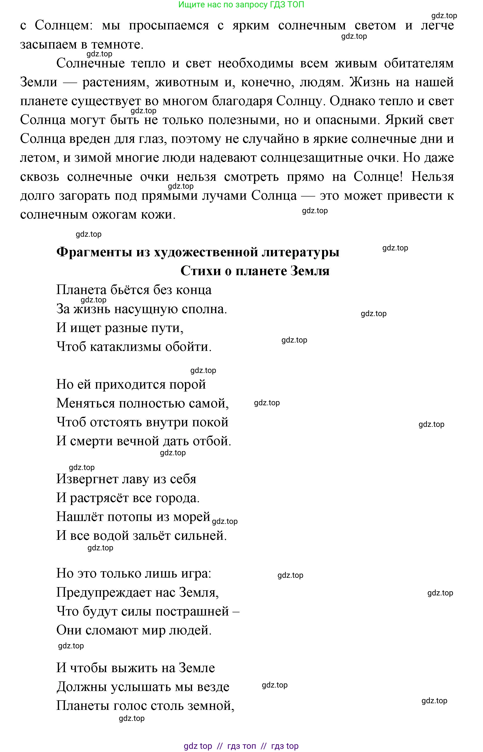 География, 5-6 класс Учебник, авторы: Алексеев Александр Иванович, Николина Вера Викторовна, Липкина Елена Карловна, Болысов Сергей Иванович, Кузнецова Галина Юрьевна, издательство Просвещение, Москва, 2023, жёлтого цвета, страница 42, Решение2 (продолжение 4)
