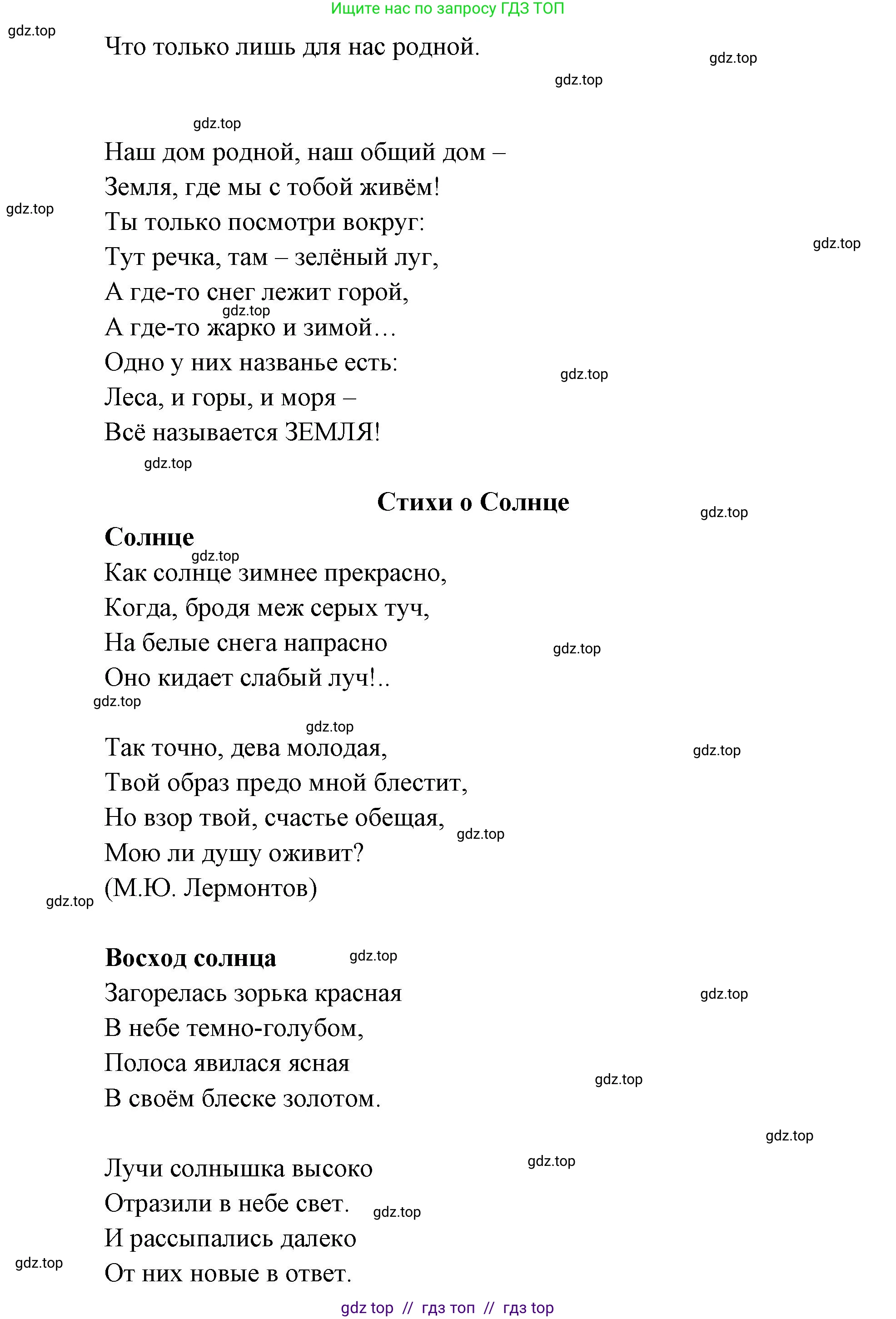 География, 5-6 класс Учебник, авторы: Алексеев Александр Иванович, Николина Вера Викторовна, Липкина Елена Карловна, Болысов Сергей Иванович, Кузнецова Галина Юрьевна, издательство Просвещение, Москва, 2023, жёлтого цвета, страница 42, Решение2 (продолжение 5)