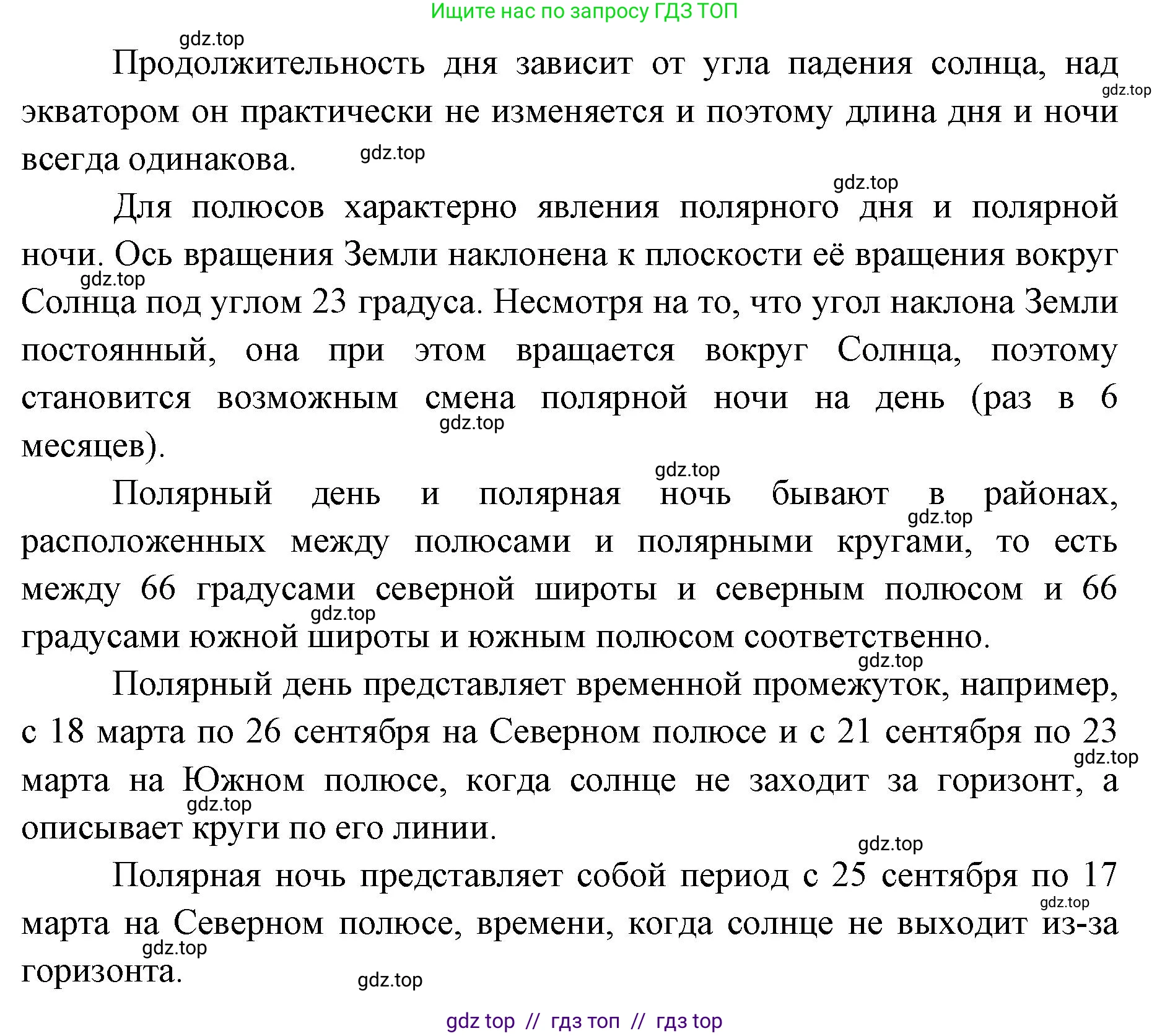 География, 5-6 класс Учебник, авторы: Алексеев Александр Иванович, Николина Вера Викторовна, Липкина Елена Карловна, Болысов Сергей Иванович, Кузнецова Галина Юрьевна, издательство Просвещение, Москва, 2023, жёлтого цвета, страница 42, номер 3, Решение2 (продолжение 2)