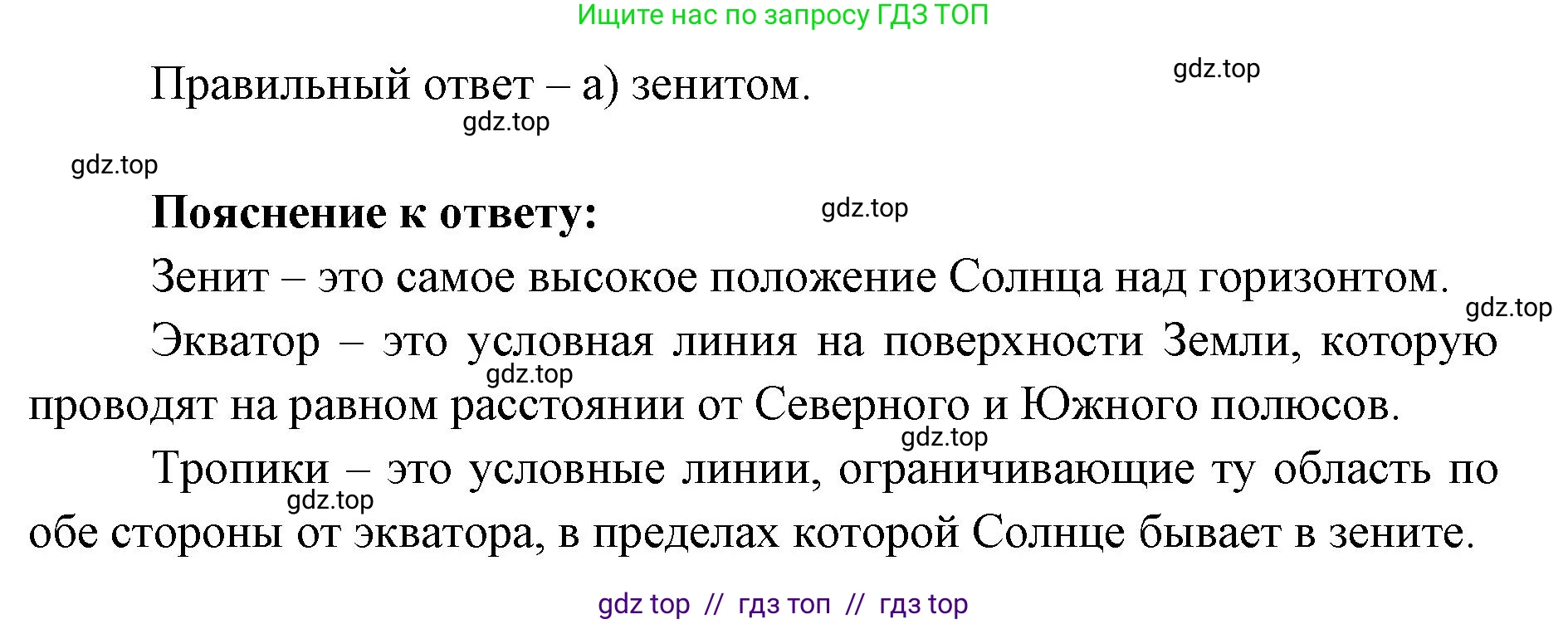 География, 5-6 класс Учебник, авторы: Алексеев Александр Иванович, Николина Вера Викторовна, Липкина Елена Карловна, Болысов Сергей Иванович, Кузнецова Галина Юрьевна, издательство Просвещение, Москва, 2023, жёлтого цвета, страница 42, номер 5, Решение2 (продолжение 2)
