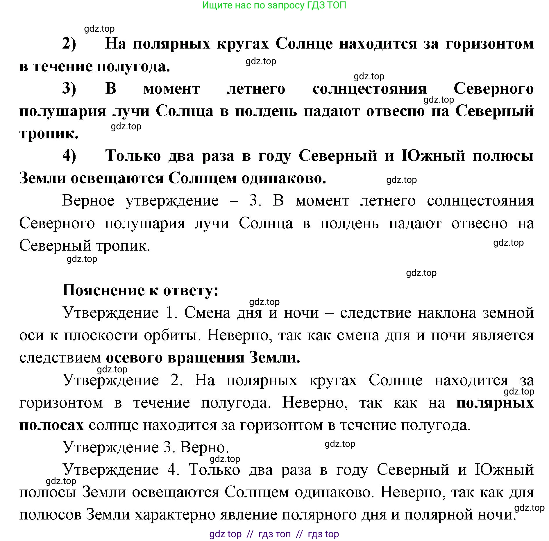 География, 5-6 класс Учебник, авторы: Алексеев Александр Иванович, Николина Вера Викторовна, Липкина Елена Карловна, Болысов Сергей Иванович, Кузнецова Галина Юрьевна, издательство Просвещение, Москва, 2023, жёлтого цвета, страница 42, номер 7, Решение2 (продолжение 2)