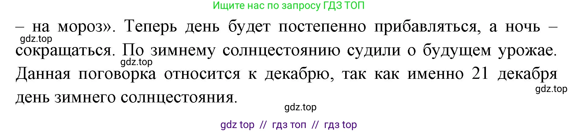 География, 5-6 класс Учебник, авторы: Алексеев Александр Иванович, Николина Вера Викторовна, Липкина Елена Карловна, Болысов Сергей Иванович, Кузнецова Галина Юрьевна, издательство Просвещение, Москва, 2023, жёлтого цвета, страница 42, номер 9, Решение2 (продолжение 2)