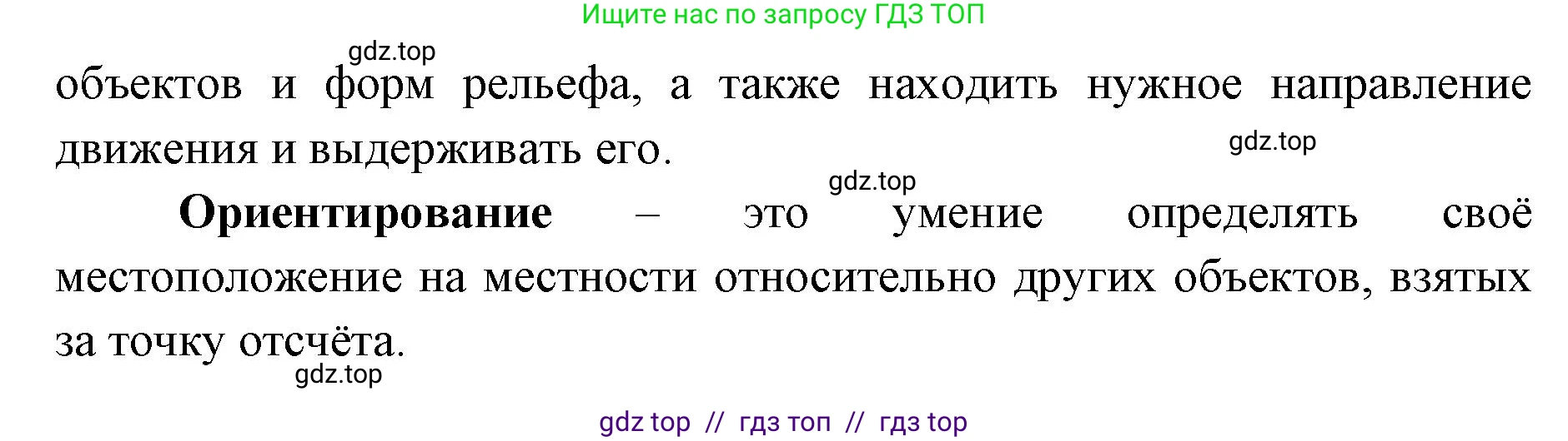 География, 5-6 класс Учебник, авторы: Алексеев Александр Иванович, Николина Вера Викторовна, Липкина Елена Карловна, Болысов Сергей Иванович, Кузнецова Галина Юрьевна, издательство Просвещение, Москва, 2023, жёлтого цвета, страница 46, номер 2, Решение2 (продолжение 2)
